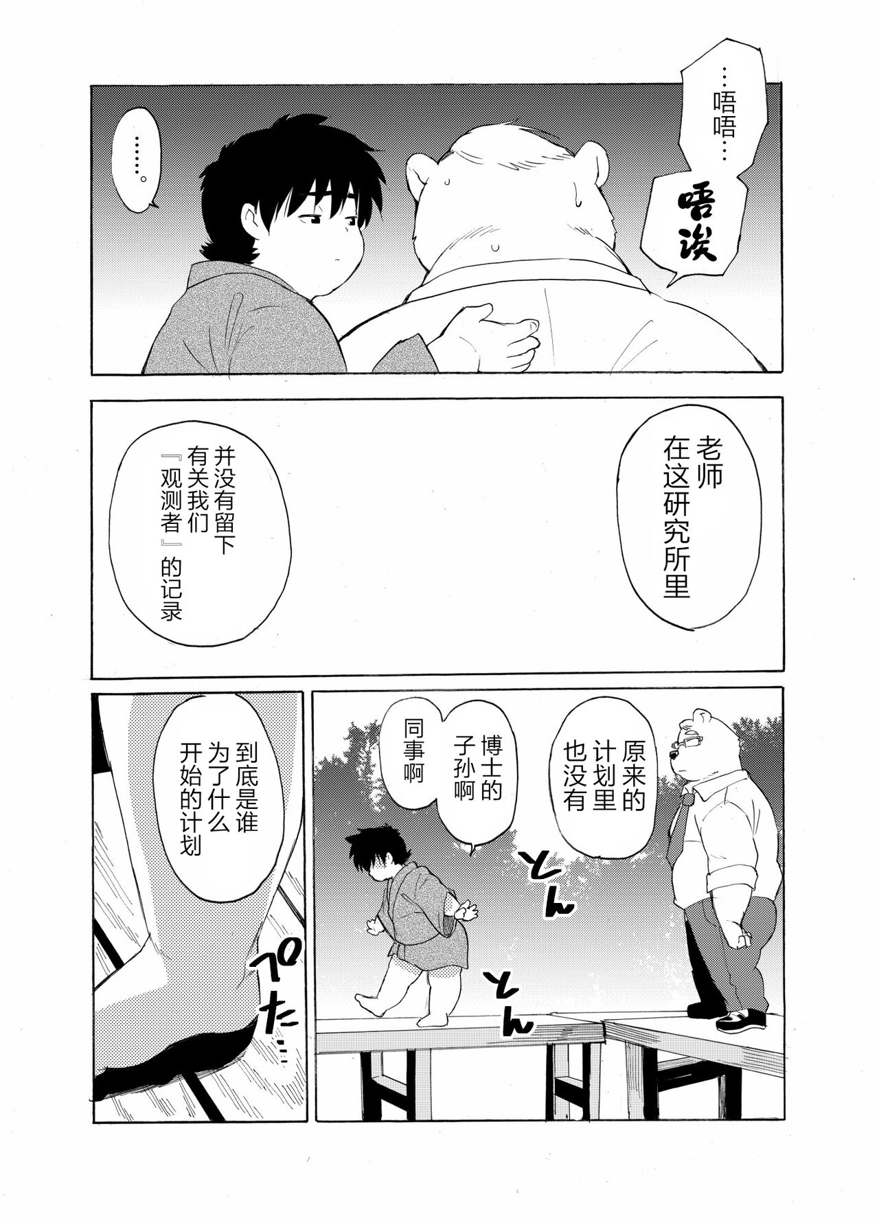 Nostalgia 4 Bildnummer 26