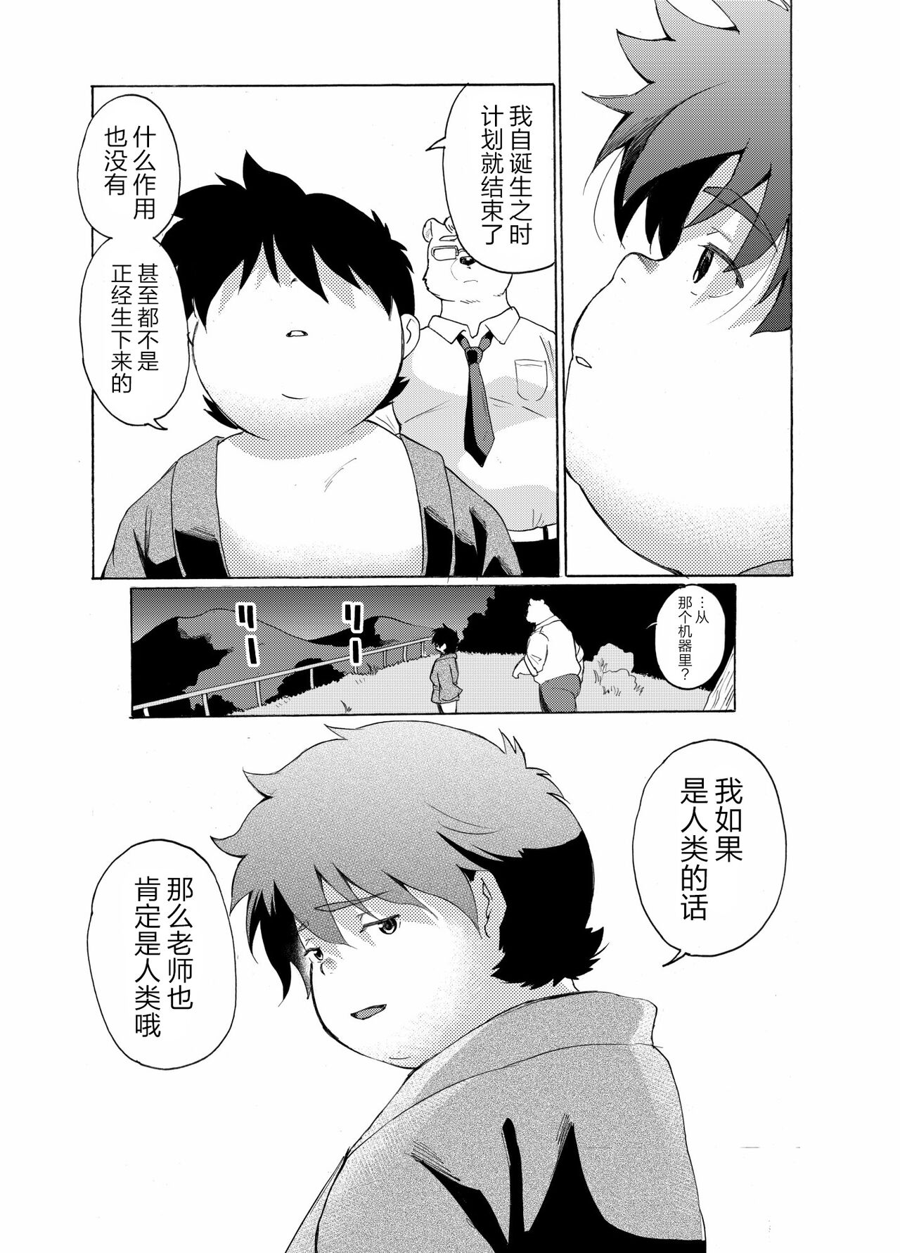 Nostalgia 4 Bildnummer 27