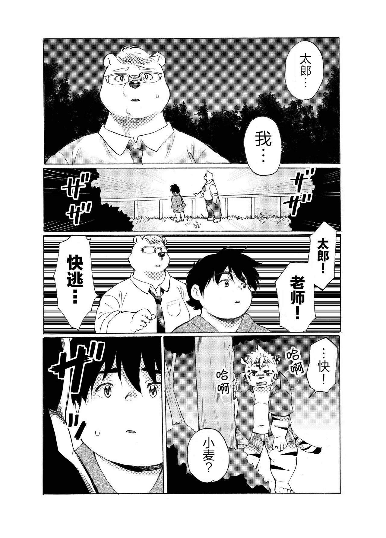 Nostalgia 4 Bildnummer 28