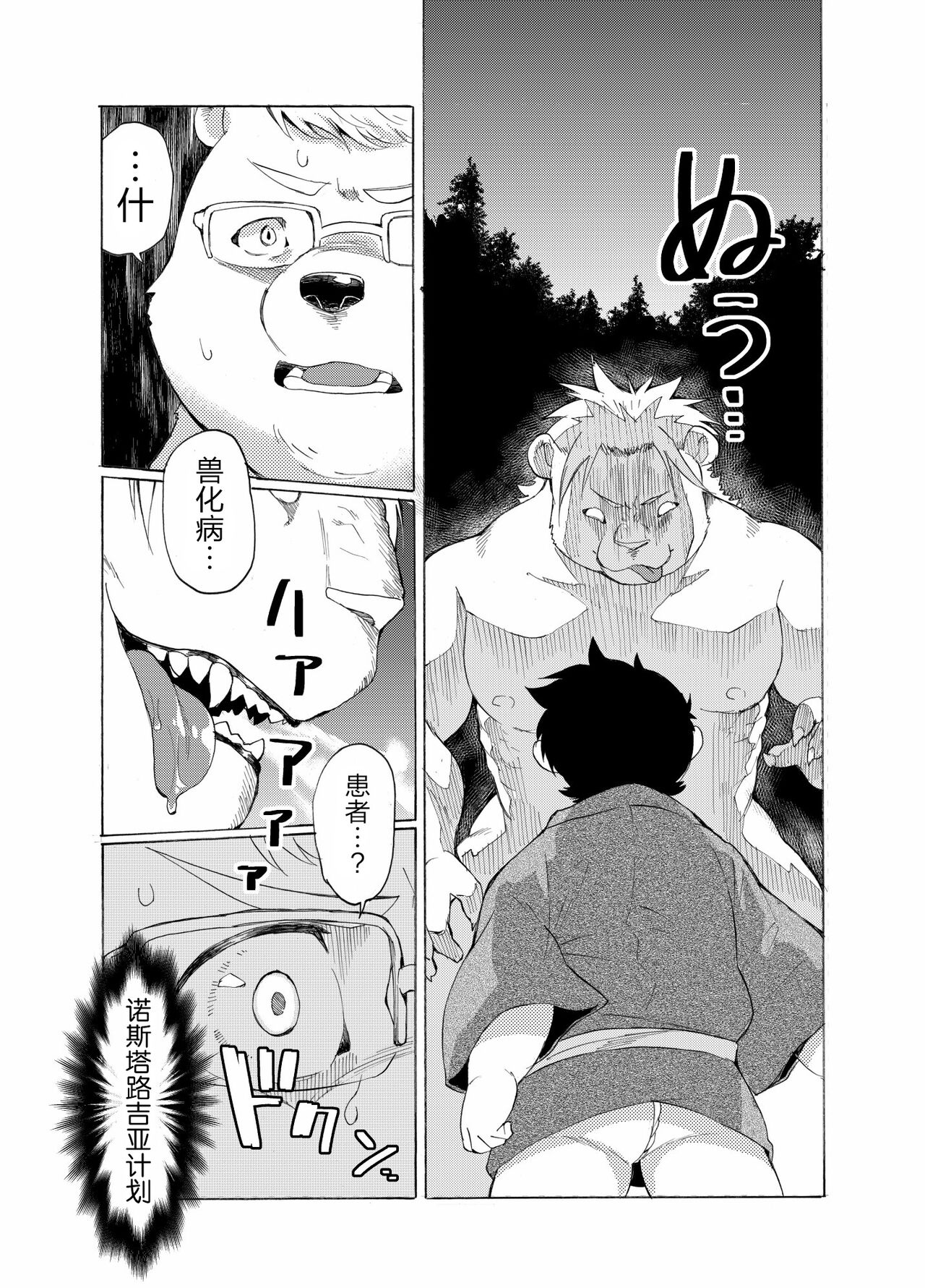 Nostalgia 4 Bildnummer 29