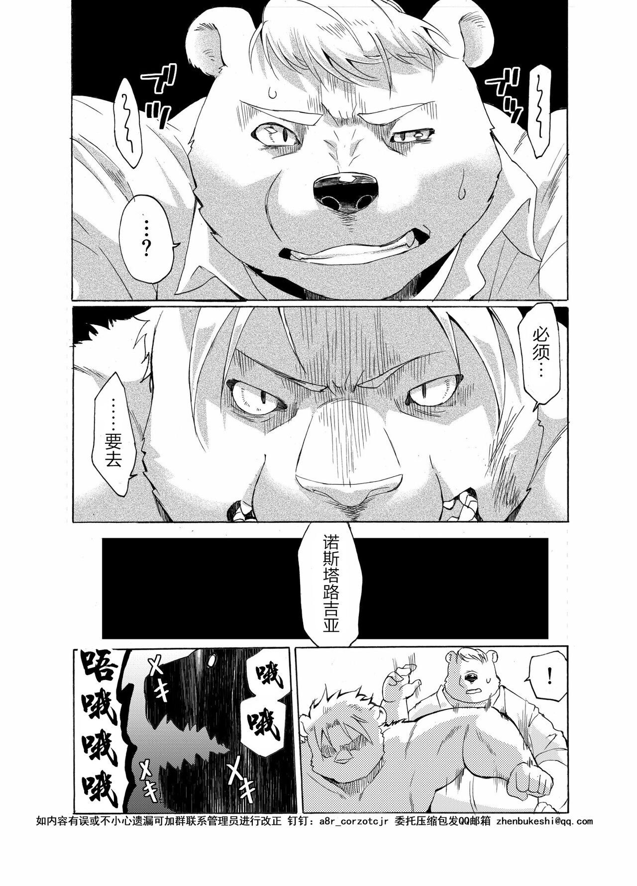 Nostalgia 4 Bildnummer 34