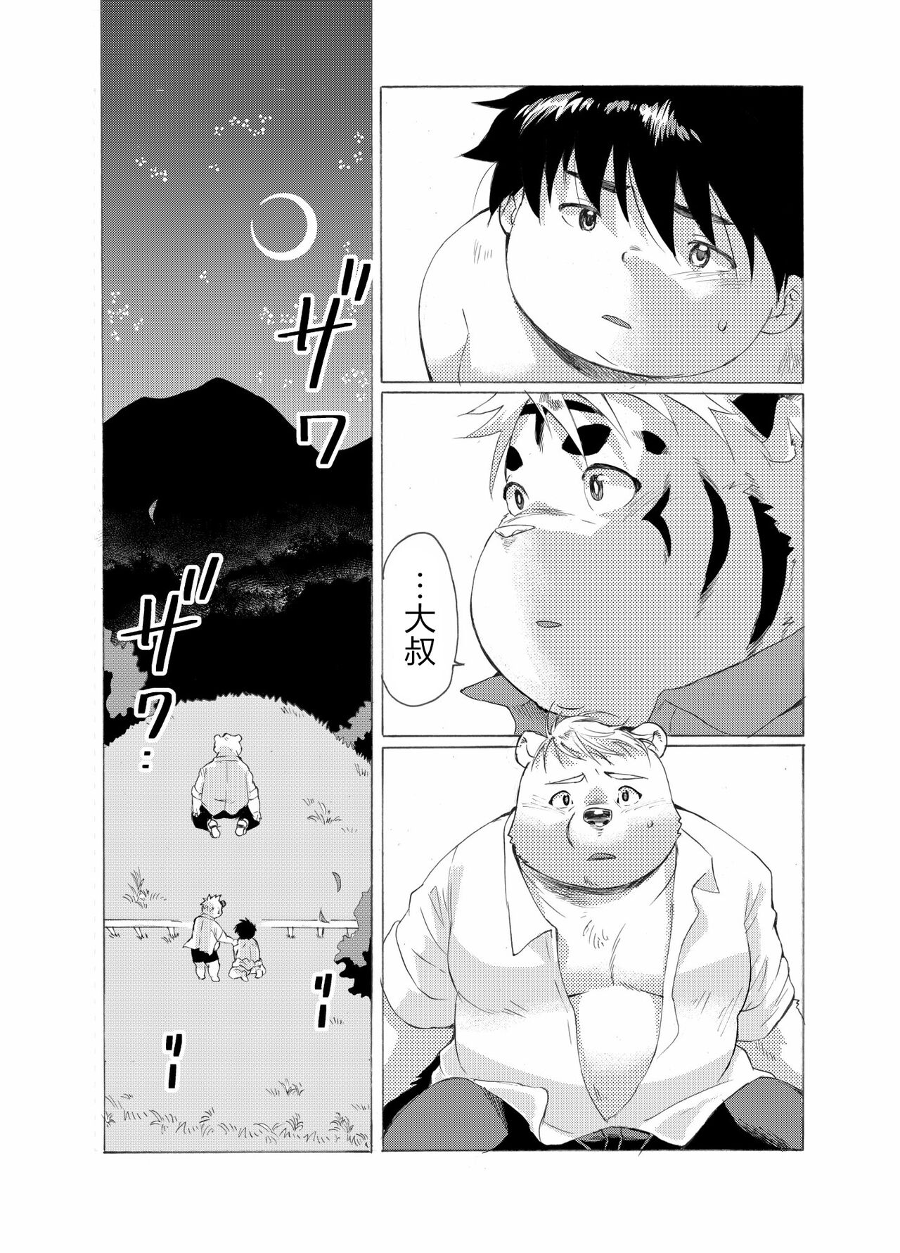 Nostalgia 4 Bildnummer 36