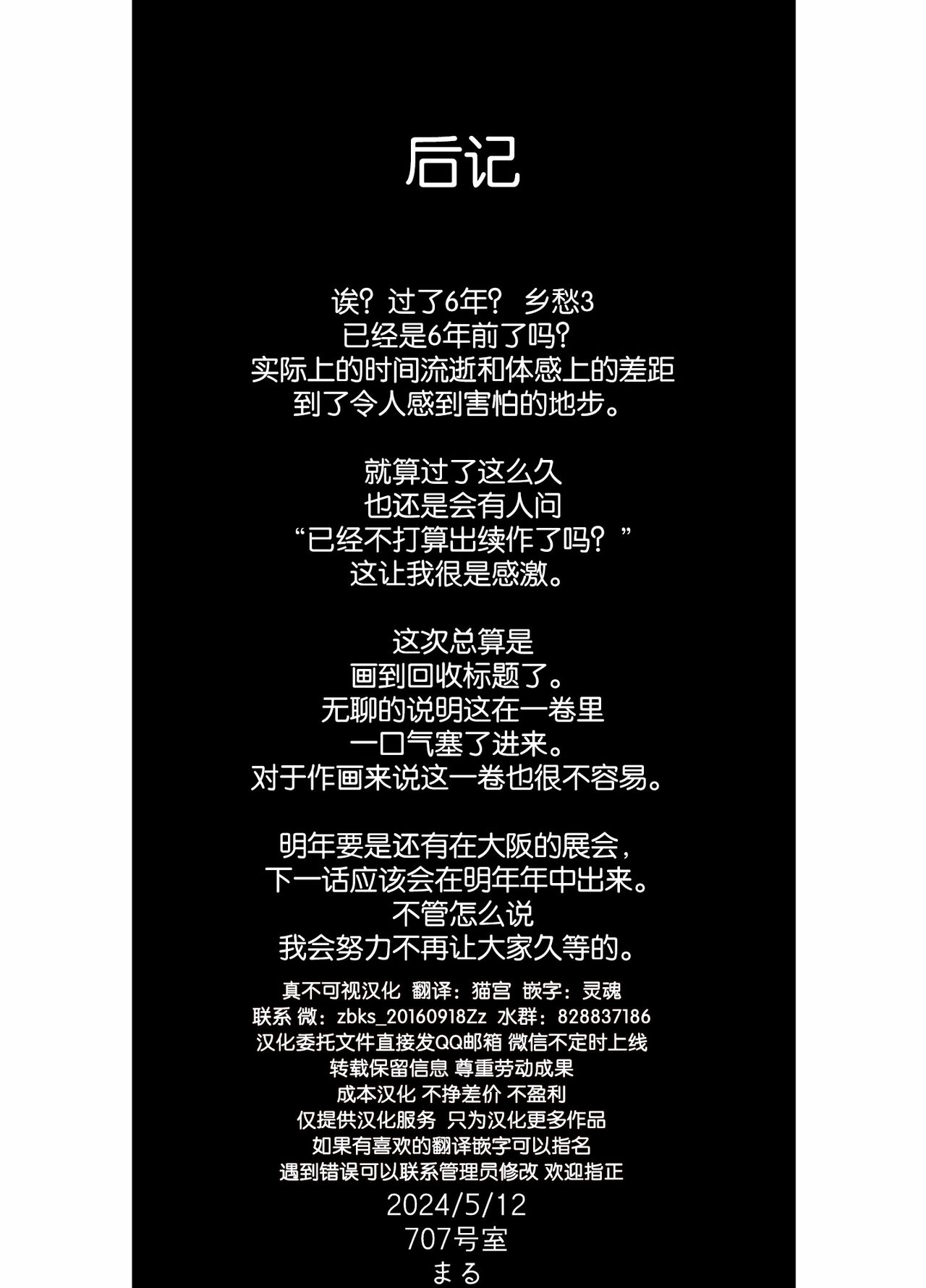 Nostalgia 4 Bildnummer 37