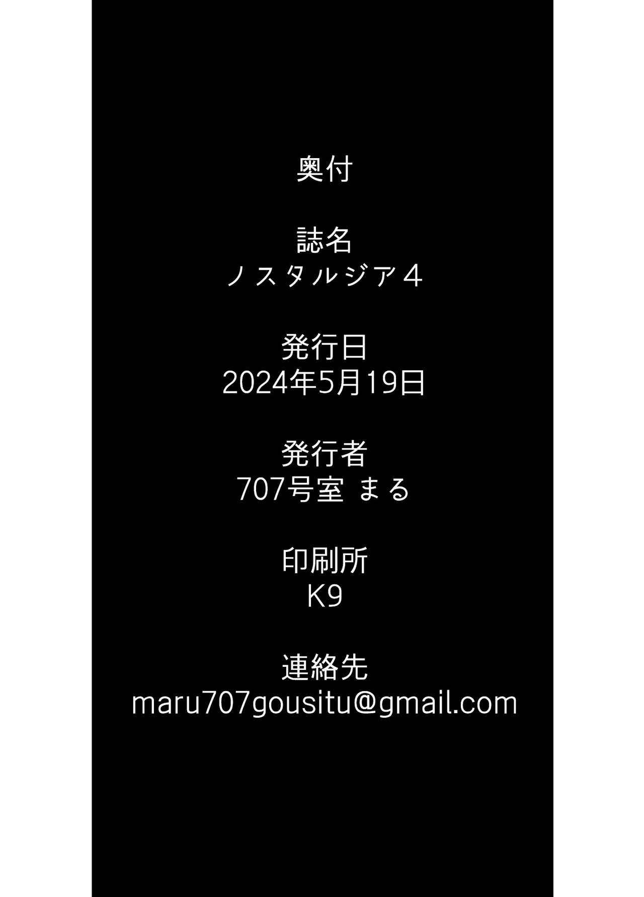 Nostalgia 4 Bildnummer 38