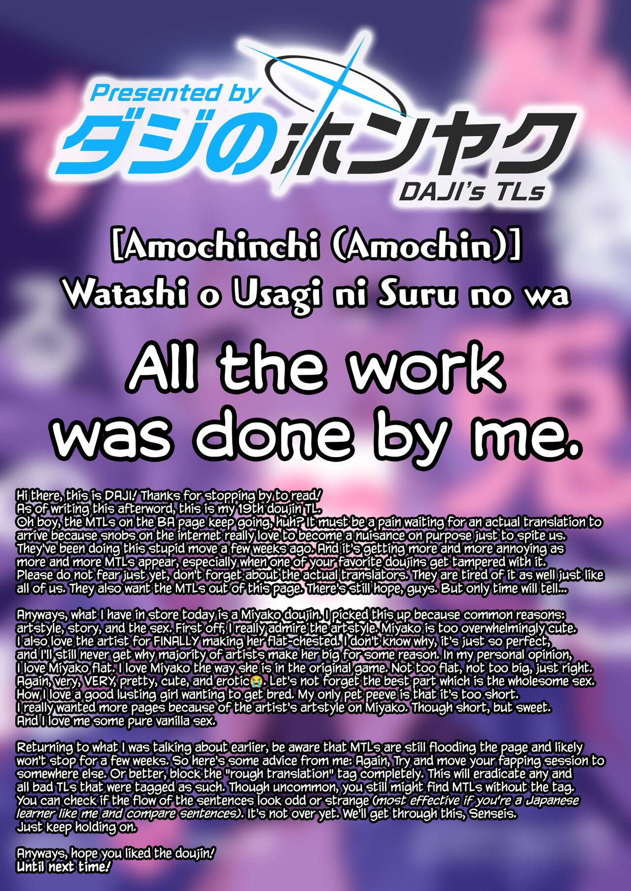 (C102) [Amochinchi (Amochin)] Watashi o Usagi ni Suru no wa - You make me a rabbit (Blue Archive) [English] [DAJI's TLs] 画像番号 19