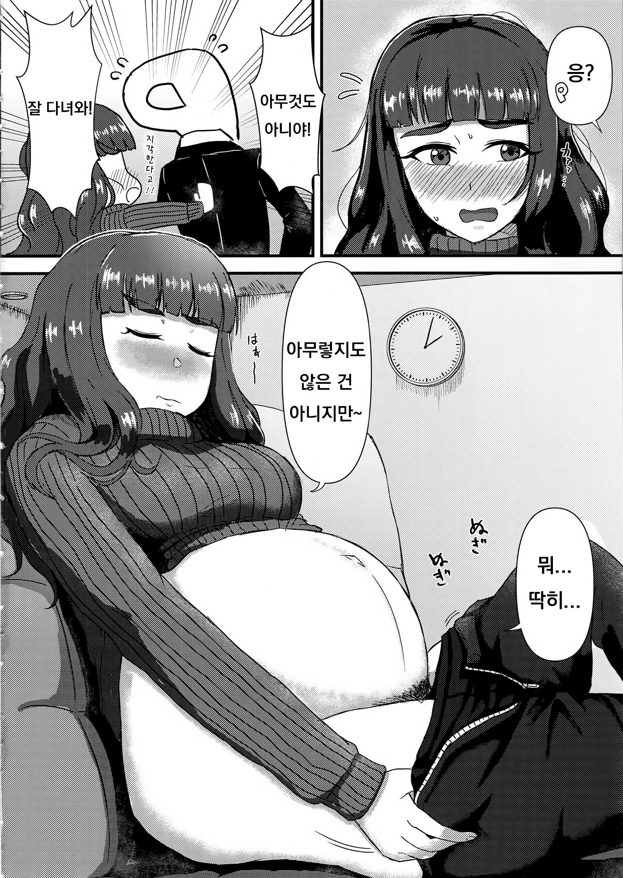 (C97) [かびっと、きらっと (かびきらぁ)] ひとづま奈緒とボテ腹コスプレH (アイドルマスターシンデレラガールズ) [Korean] 이미지 번호 3