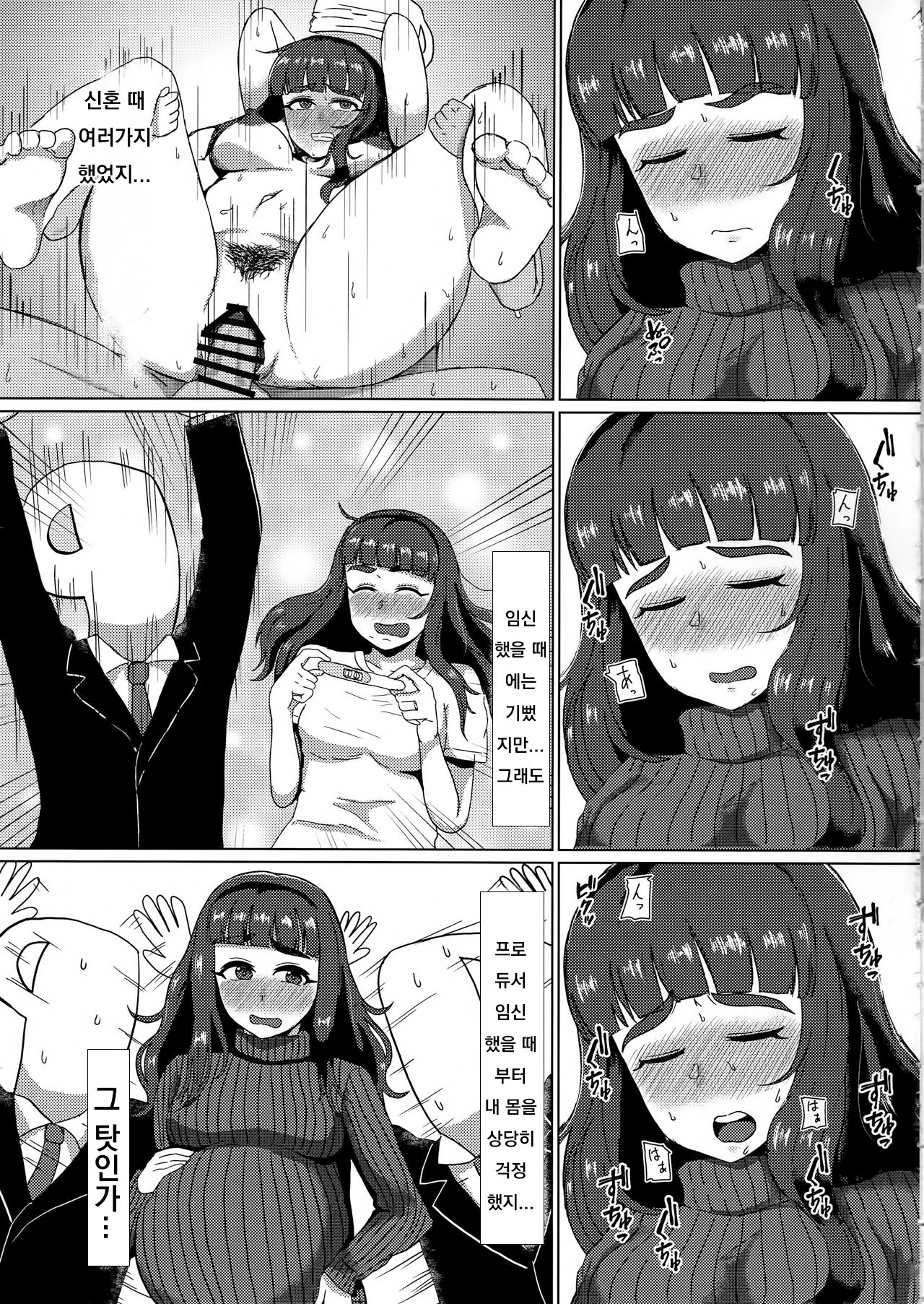 (C97) [かびっと、きらっと (かびきらぁ)] ひとづま奈緒とボテ腹コスプレH (アイドルマスターシンデレラガールズ) [Korean] 이미지 번호 4