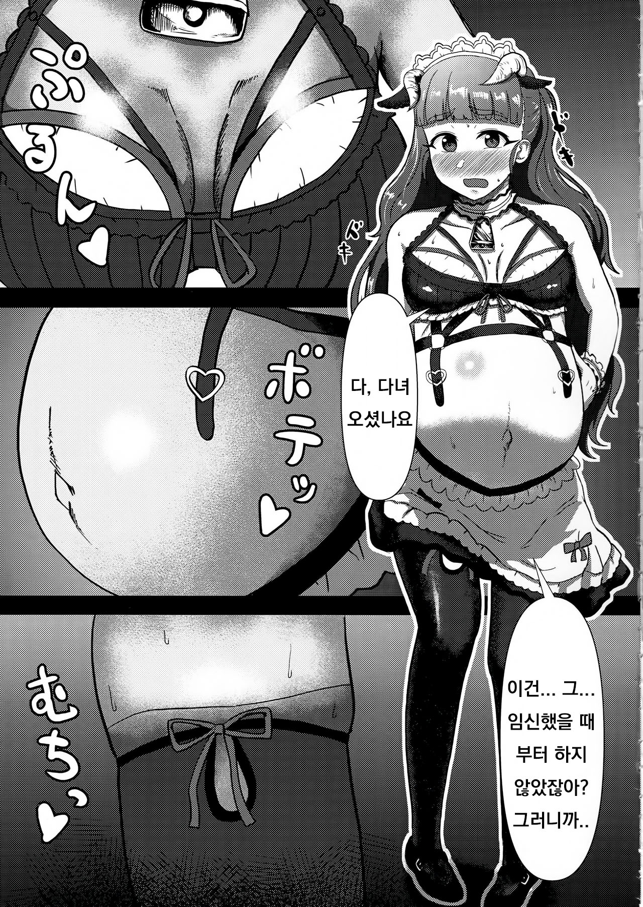 (C97) [かびっと、きらっと (かびきらぁ)] ひとづま奈緒とボテ腹コスプレH (アイドルマスターシンデレラガールズ) [Korean] 이미지 번호 10