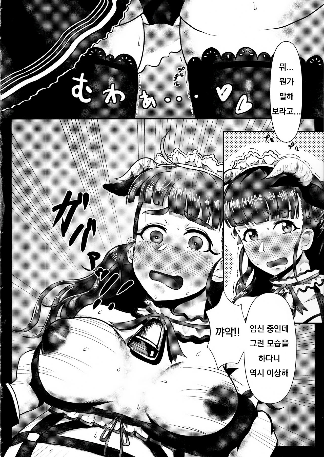 (C97) [かびっと、きらっと (かびきらぁ)] ひとづま奈緒とボテ腹コスプレH (アイドルマスターシンデレラガールズ) [Korean] 이미지 번호 11