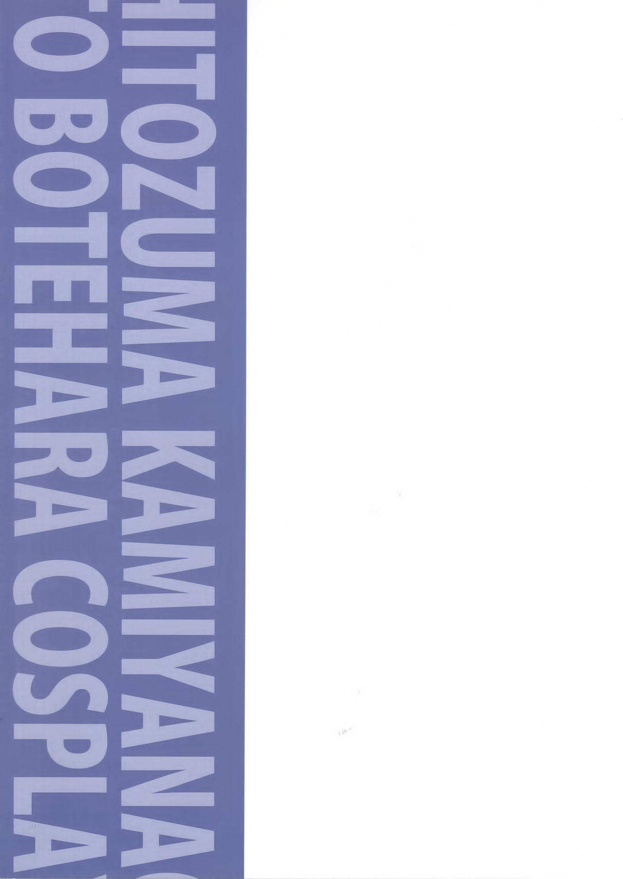 (C97) [かびっと、きらっと (かびきらぁ)] ひとづま奈緒とボテ腹コスプレH (アイドルマスターシンデレラガールズ) [Korean] 이미지 번호 26