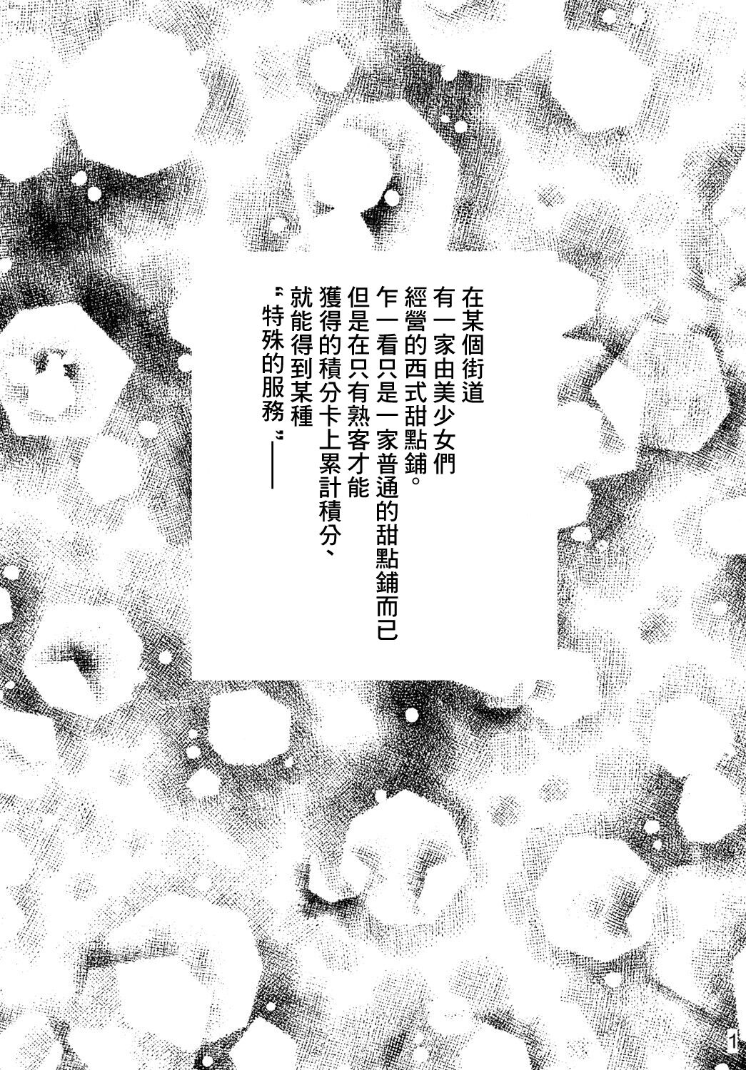 [Gashadokuro (Daiki)] KiraPati no Suggoi Service (Kirakira PreCure a la Mode) [Chinese] [Digital] Bildnummer 2