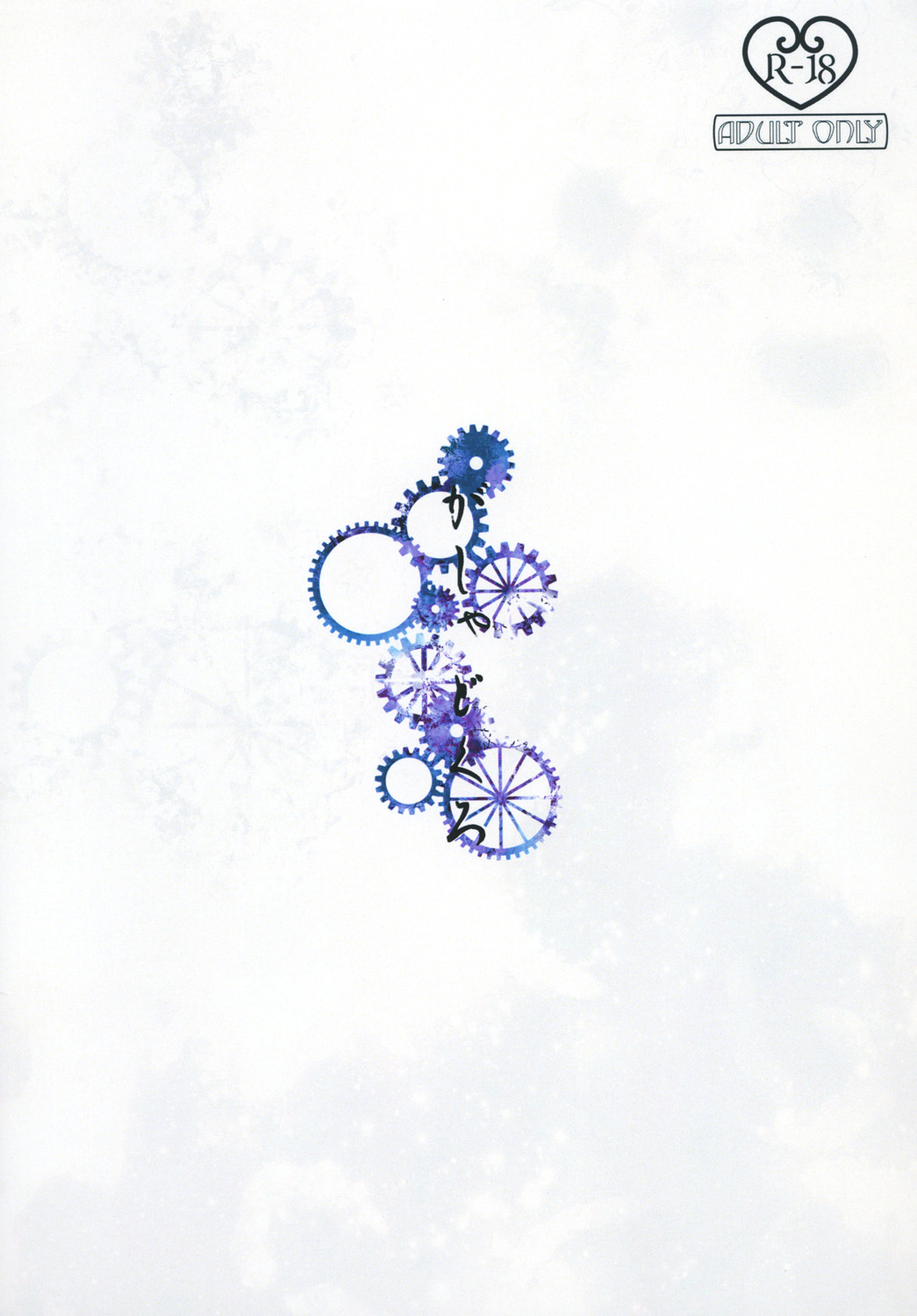 [Gashadokuro (Daiki)] KiraPati no Suggoi Service (Kirakira PreCure a la Mode) [Chinese] [Digital] Bildnummer 17