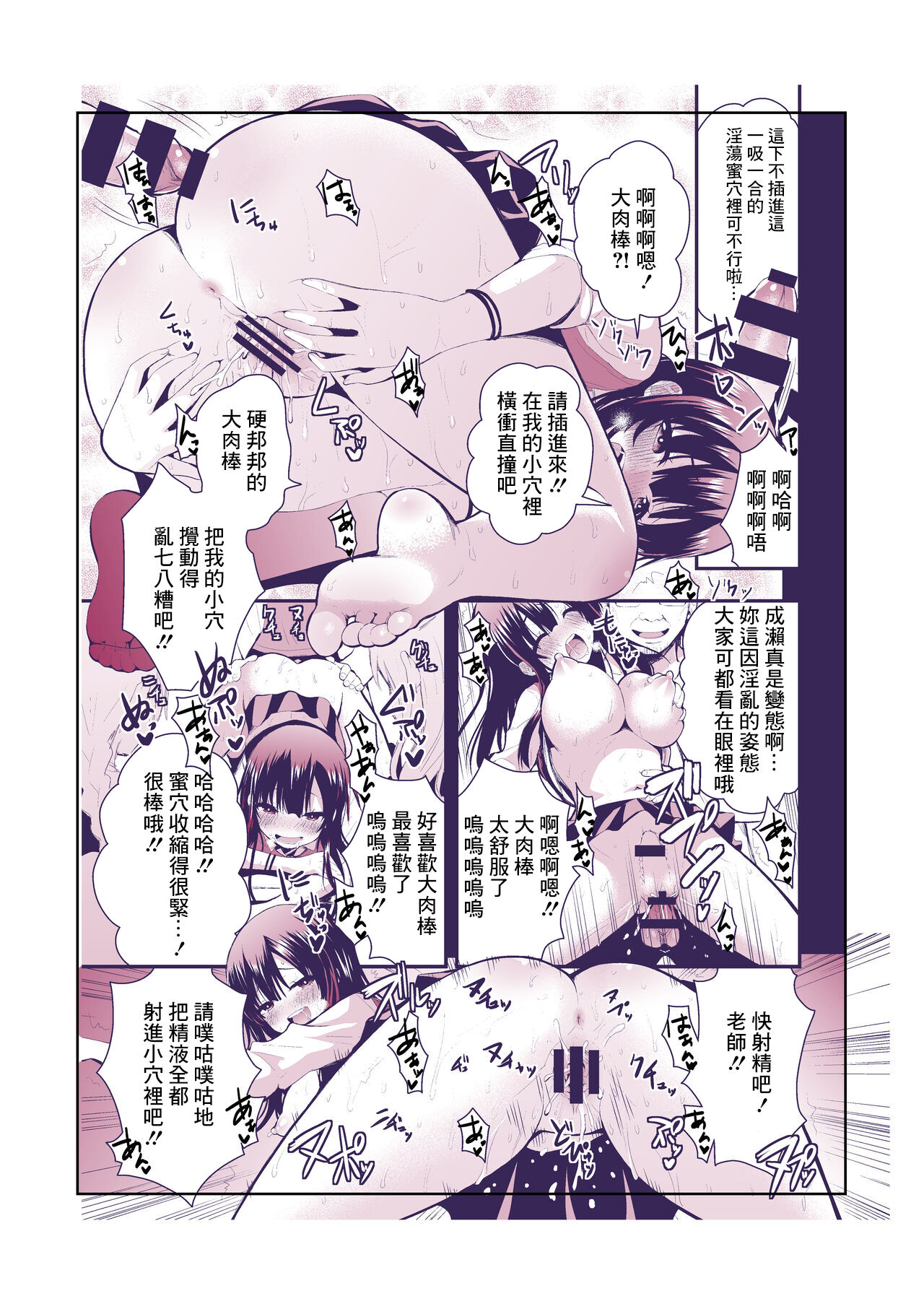 [Berry!16 (Saki Chisuzu)] Kyousei Saiin Chitai Byougagai ga Mireru Tokubetsu Ban [Chinese] [Digital] numero di immagine  8