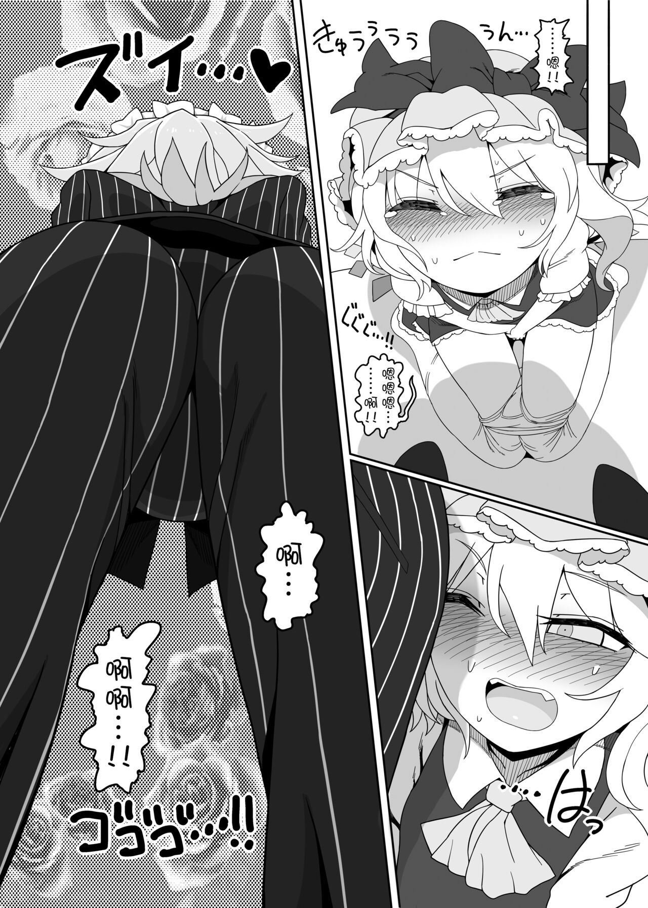 [Yashiya (YASSY)] Chinchin in Chinchin (Touhou Project) [Chinese] [Digital] numero di immagine  8