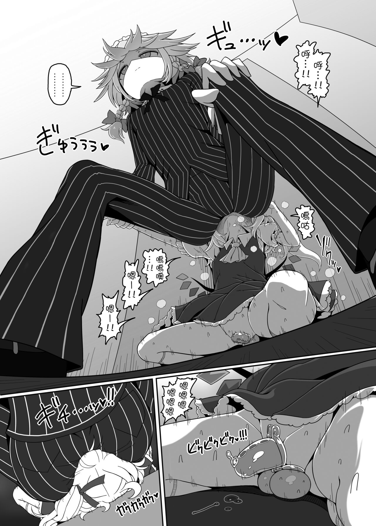 [Yashiya (YASSY)] Chinchin in Chinchin (Touhou Project) [Chinese] [Digital] numero di immagine  9