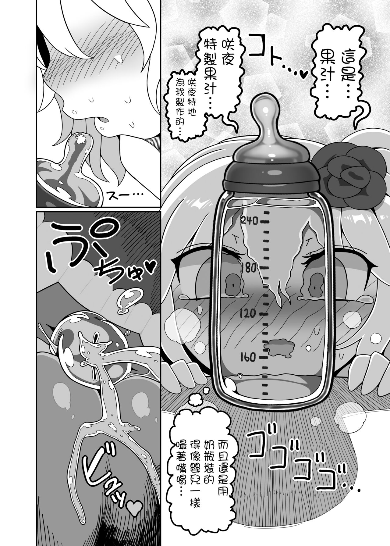 [Yashiya (YASSY)] Chinchin in Chinchin (Touhou Project) [Chinese] [Digital] numero di immagine  12