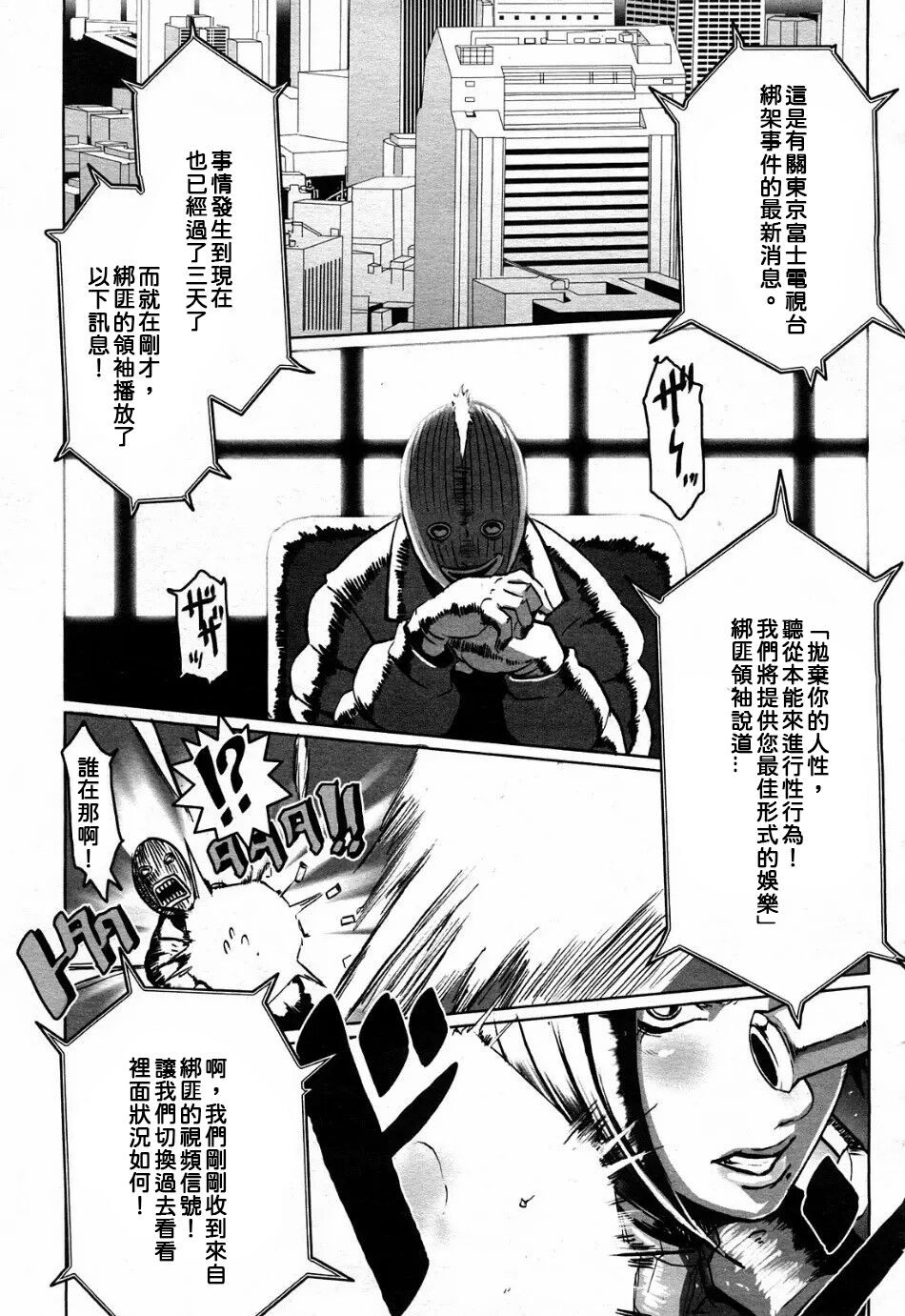 [Butcha-U] The Sex Hound (COMIC Momohime 2008-04)[老獅機個人漢化] 图片编号 2