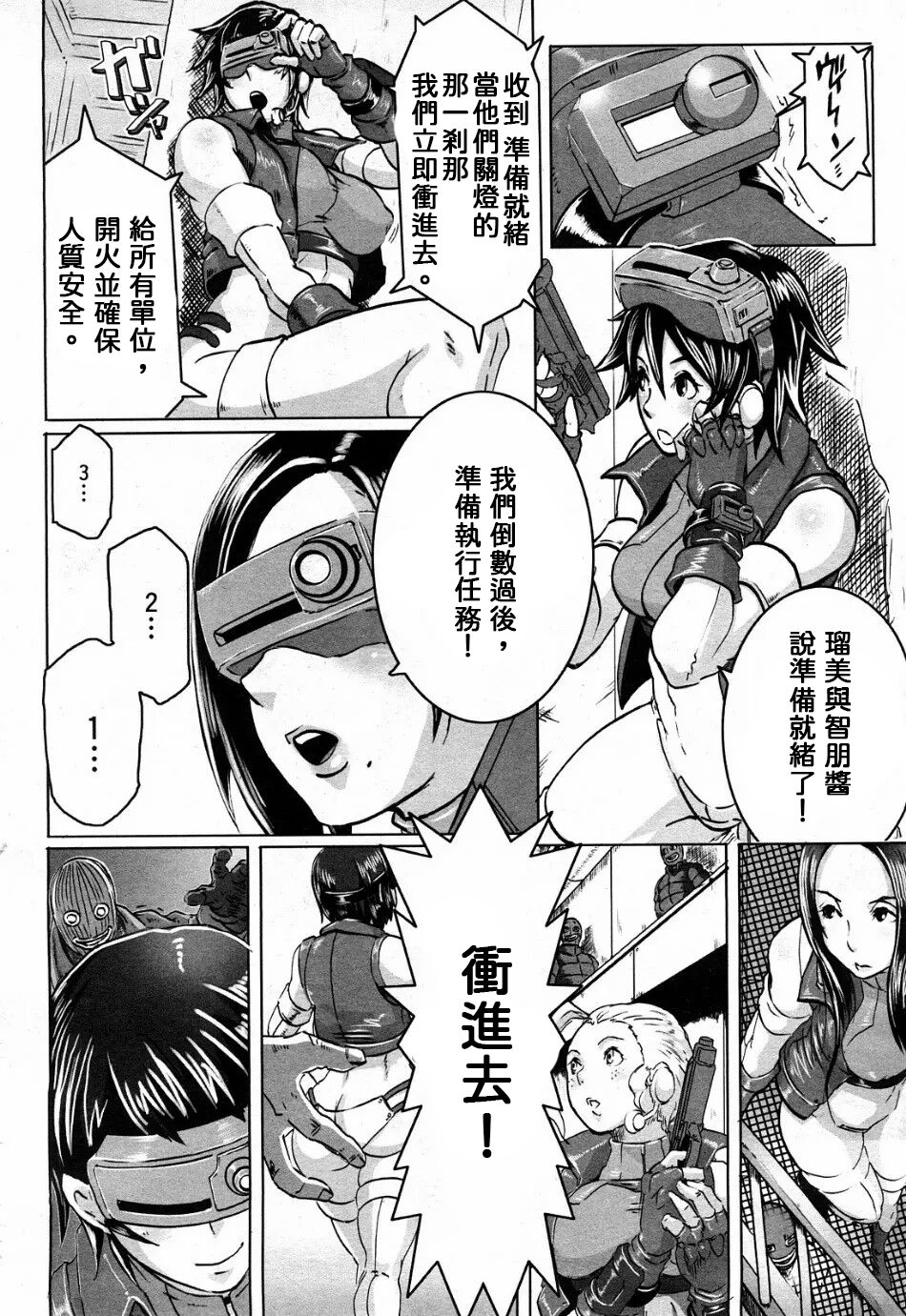 [Butcha-U] The Sex Hound (COMIC Momohime 2008-04)[老獅機個人漢化] 图片编号 7