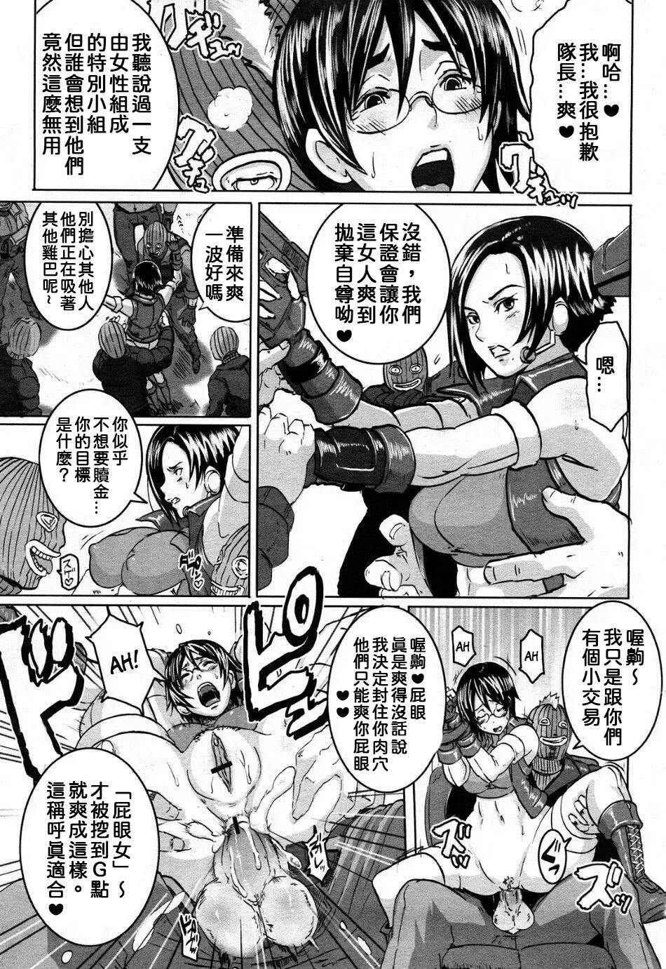 [Butcha-U] The Sex Hound (COMIC Momohime 2008-04)[老獅機個人漢化] 图片编号 10
