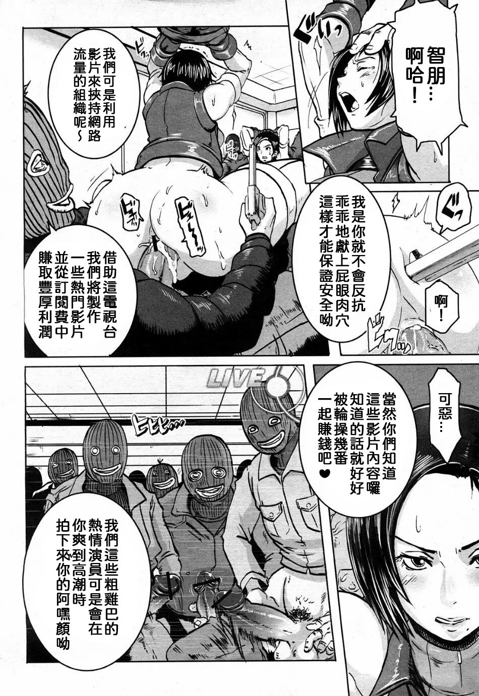 [Butcha-U] The Sex Hound (COMIC Momohime 2008-04)[老獅機個人漢化] 图片编号 11