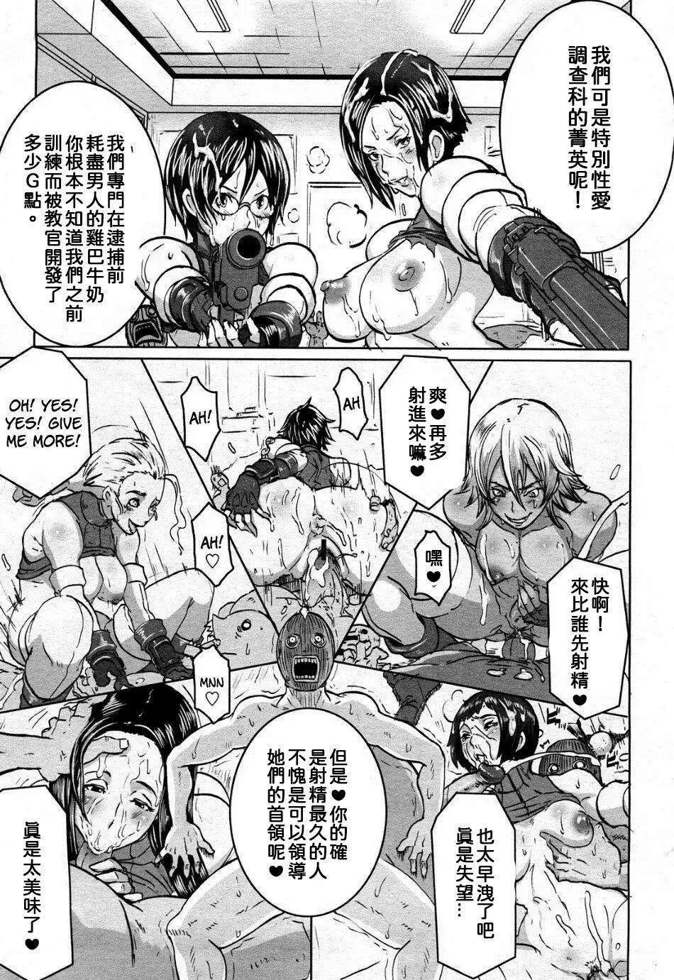 [Butcha-U] The Sex Hound (COMIC Momohime 2008-04)[老獅機個人漢化] 图片编号 18