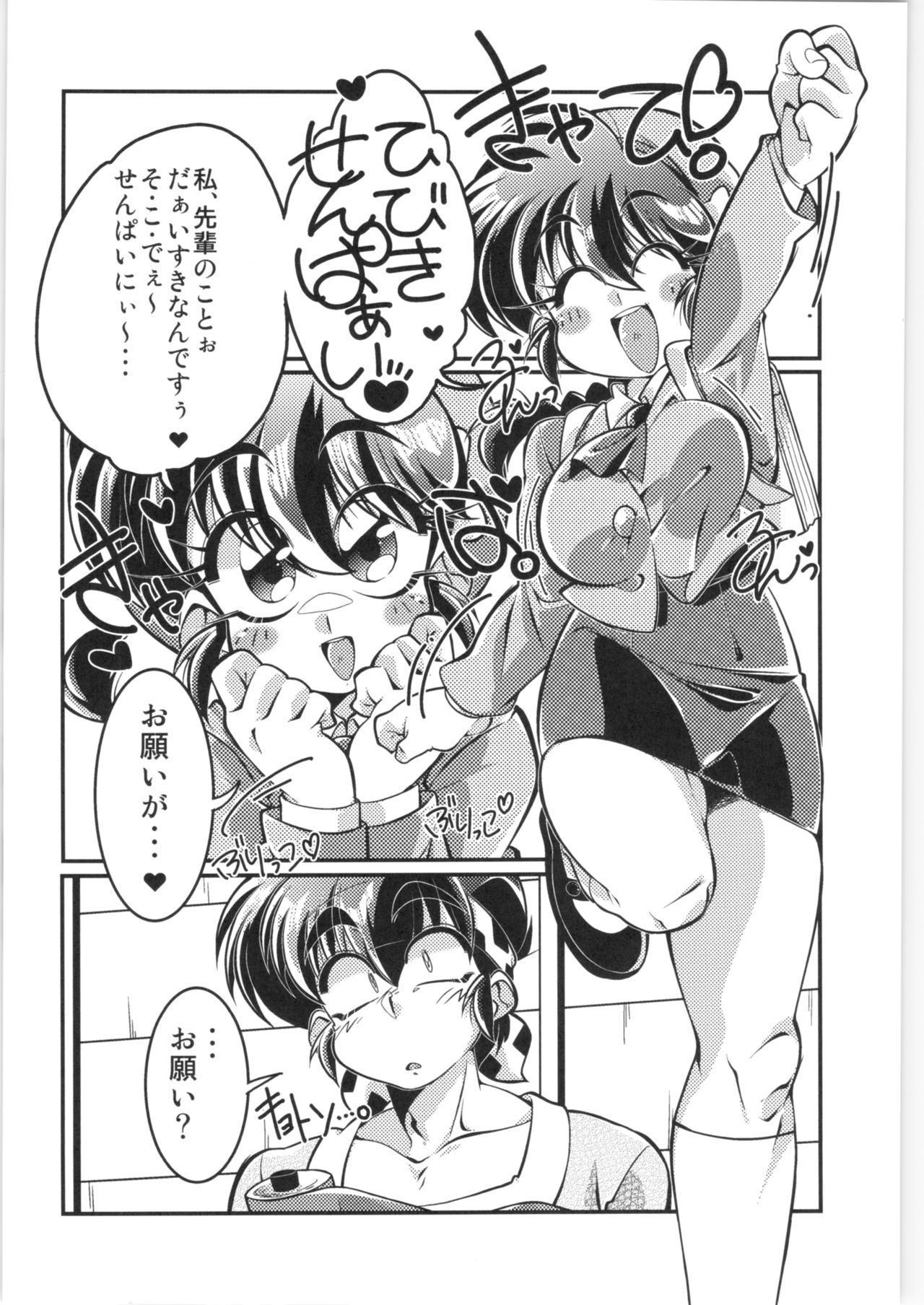 (C97) [RinRinDou (Suzusato Rinka)]Ore wa Otokoda ̄Bangai-hen (Ranma 1/2) image number 3