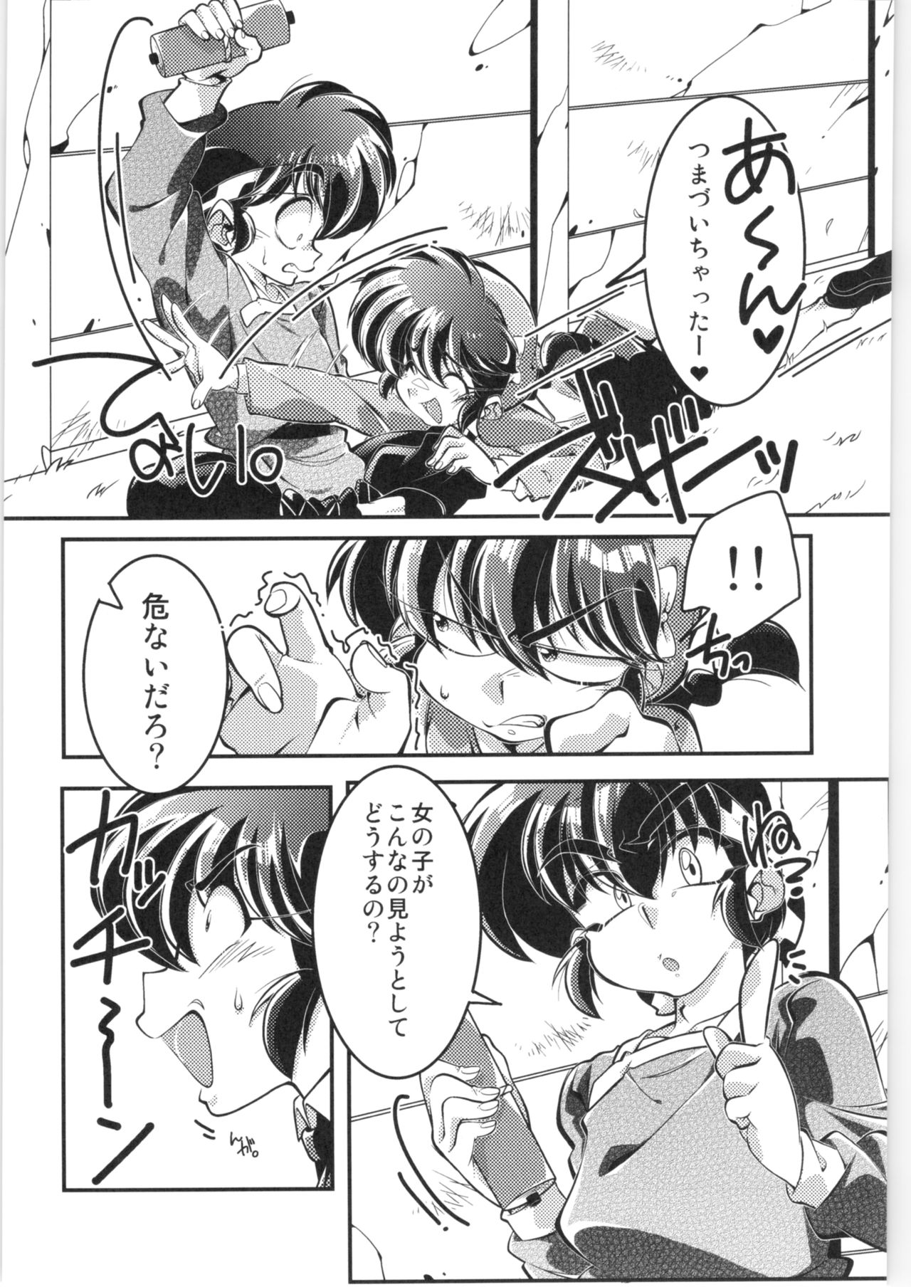 (C97) [RinRinDou (Suzusato Rinka)]Ore wa Otokoda ̄Bangai-hen (Ranma 1/2) image number 5