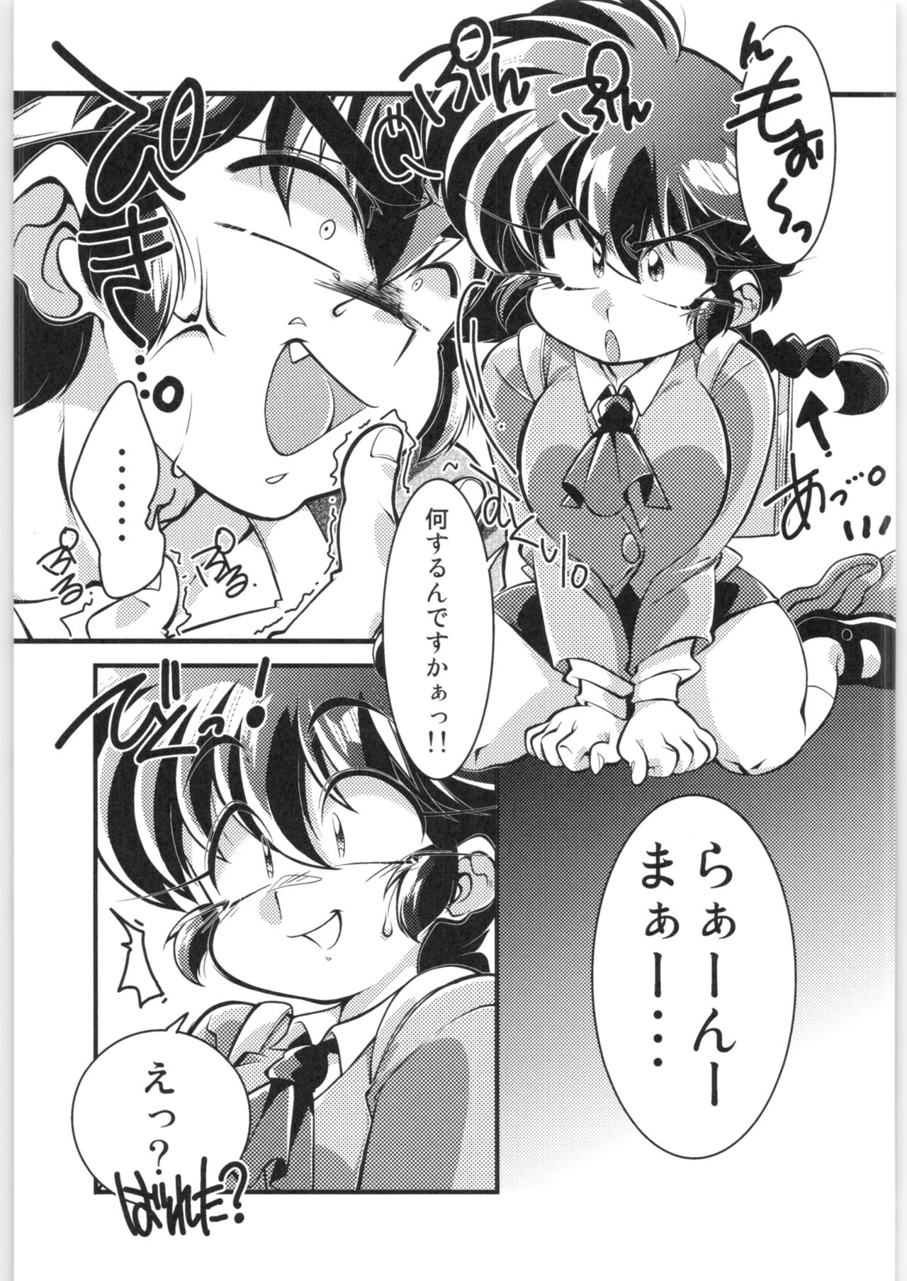 (C97) [RinRinDou (Suzusato Rinka)]Ore wa Otokoda ̄Bangai-hen (Ranma 1/2) image number 10