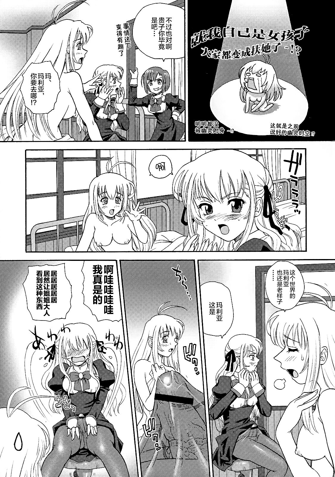 (SC35) [Behind Moon (Q)] Otome wa Boku o Okashiteru (Otome wa Boku ni Koishiteru) [Chinese] [不咕鸟汉化组] 14eme image