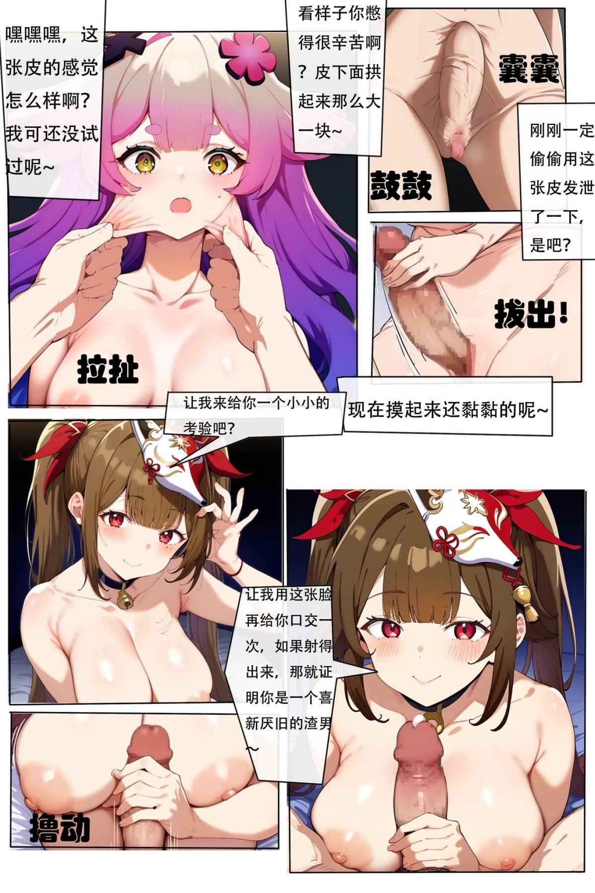 变成她2 [AI Generated] 图片编号 13