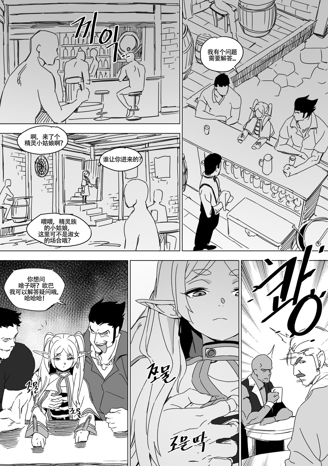 LUXsumildo~被暗算成为性冷淡肉便器的芙莉莲大人（葬送的芙莉莲同人H·LC整合汉化组） numero di immagine  4