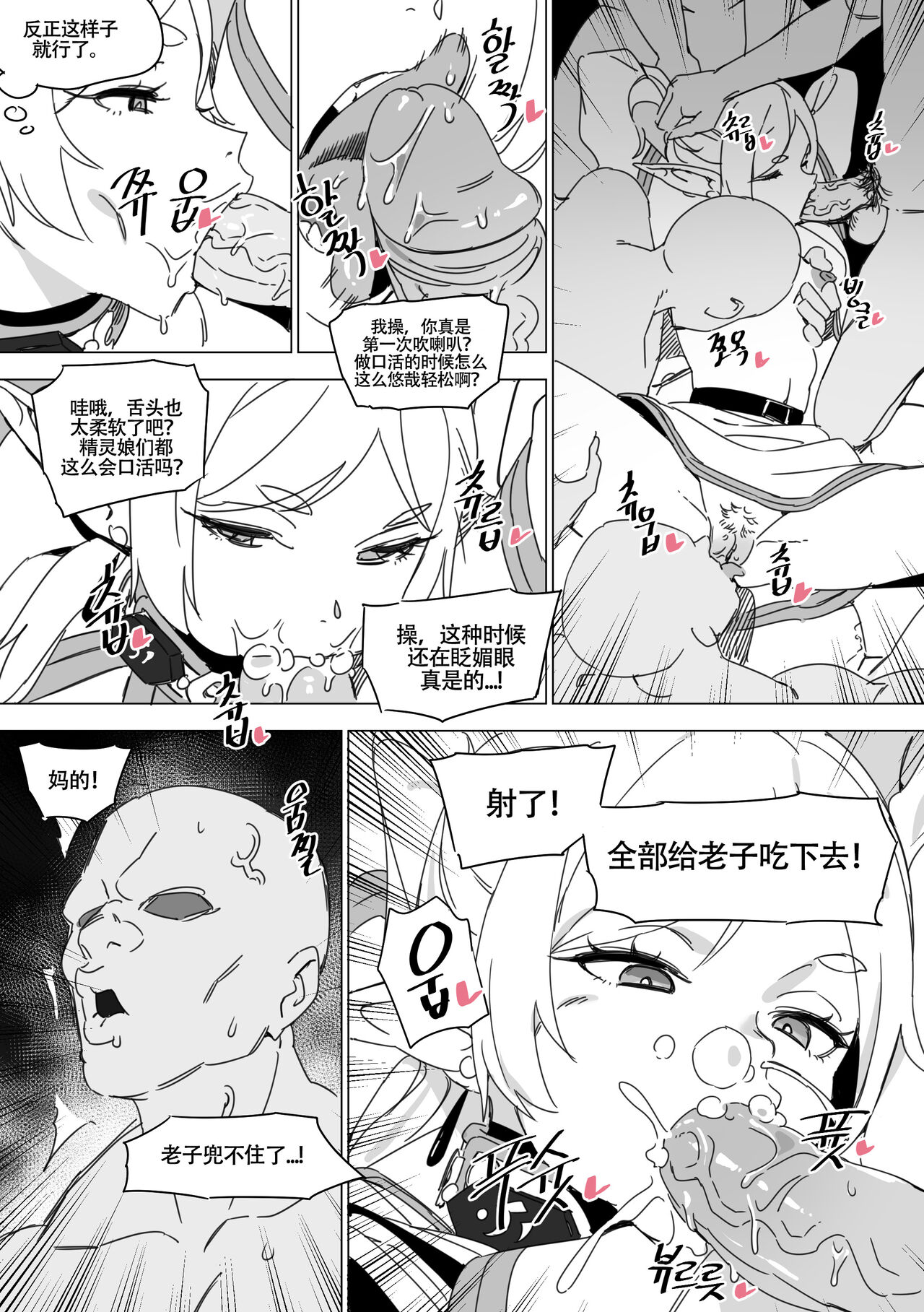 LUXsumildo~被暗算成为性冷淡肉便器的芙莉莲大人（葬送的芙莉莲同人H·LC整合汉化组） numero di immagine  9