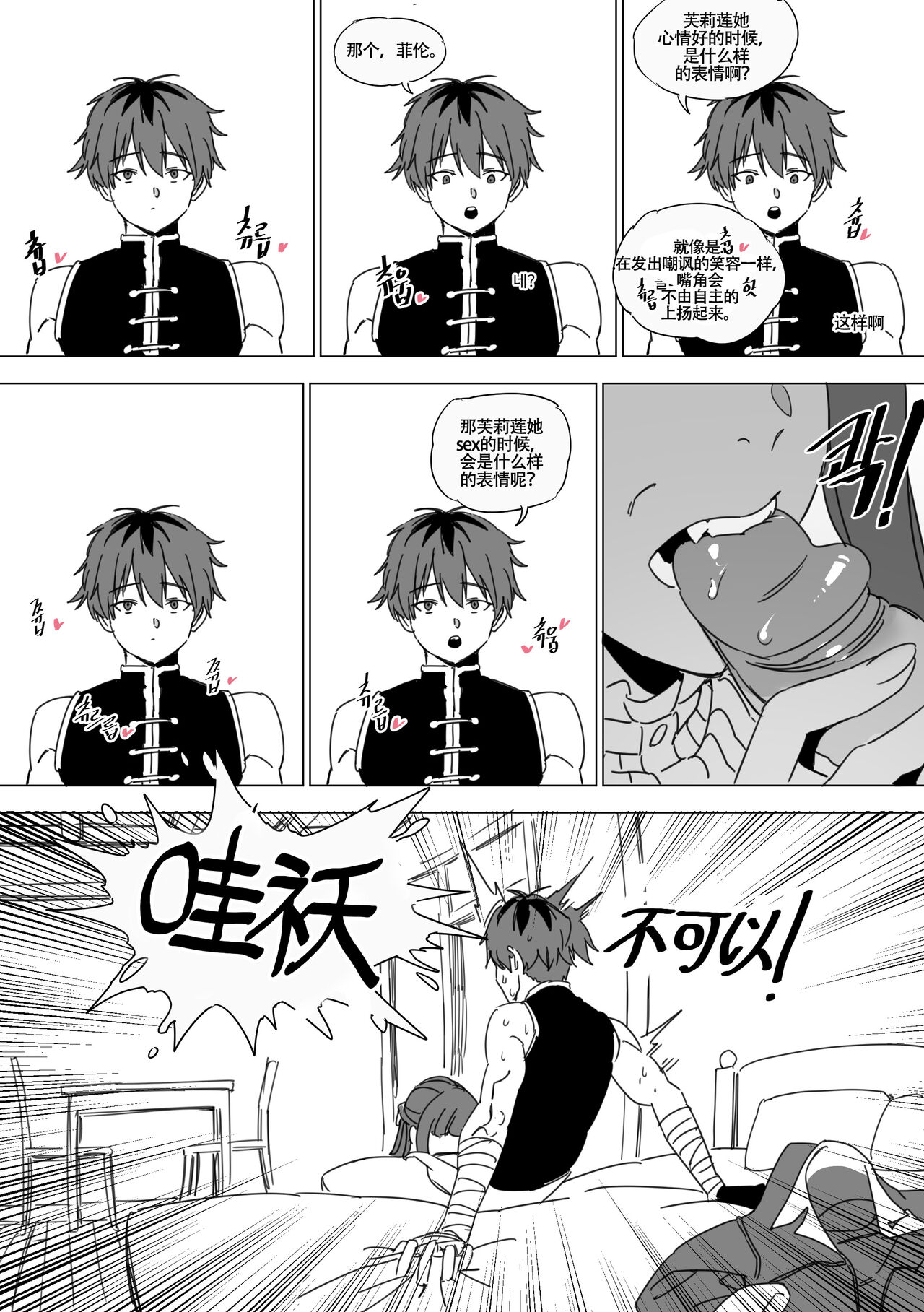 LUXsumildo~被暗算成为性冷淡肉便器的芙莉莲大人（葬送的芙莉莲同人H·LC整合汉化组） numero di immagine  20