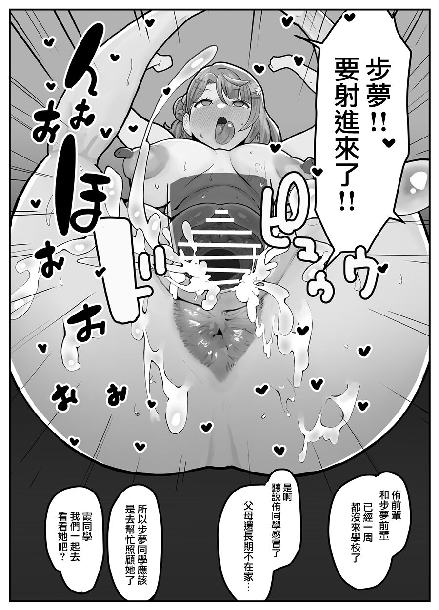 [Kinzoku Tanchiki (Kinzoku Koutaku)] おち〇ぽ生え薬ラブライ〇レイダー [Digital][中国翻訳] numero di immagine  25