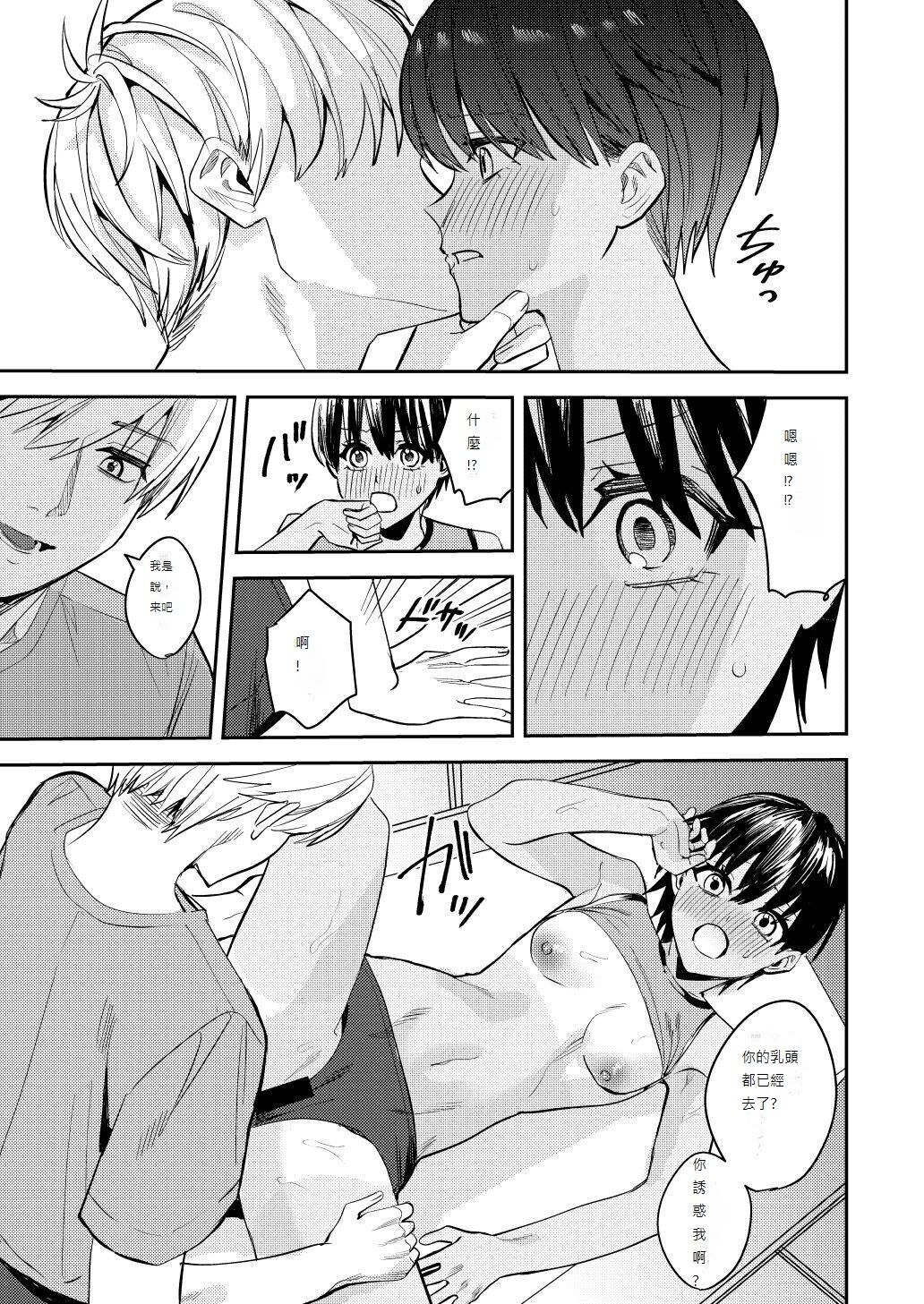 あむぁいおかし製作所 (べってぃ、ととやす)] 陸上部の俺がオンナにされて快楽に堕ちていくお話 [中文翻譯] 图片编号 9