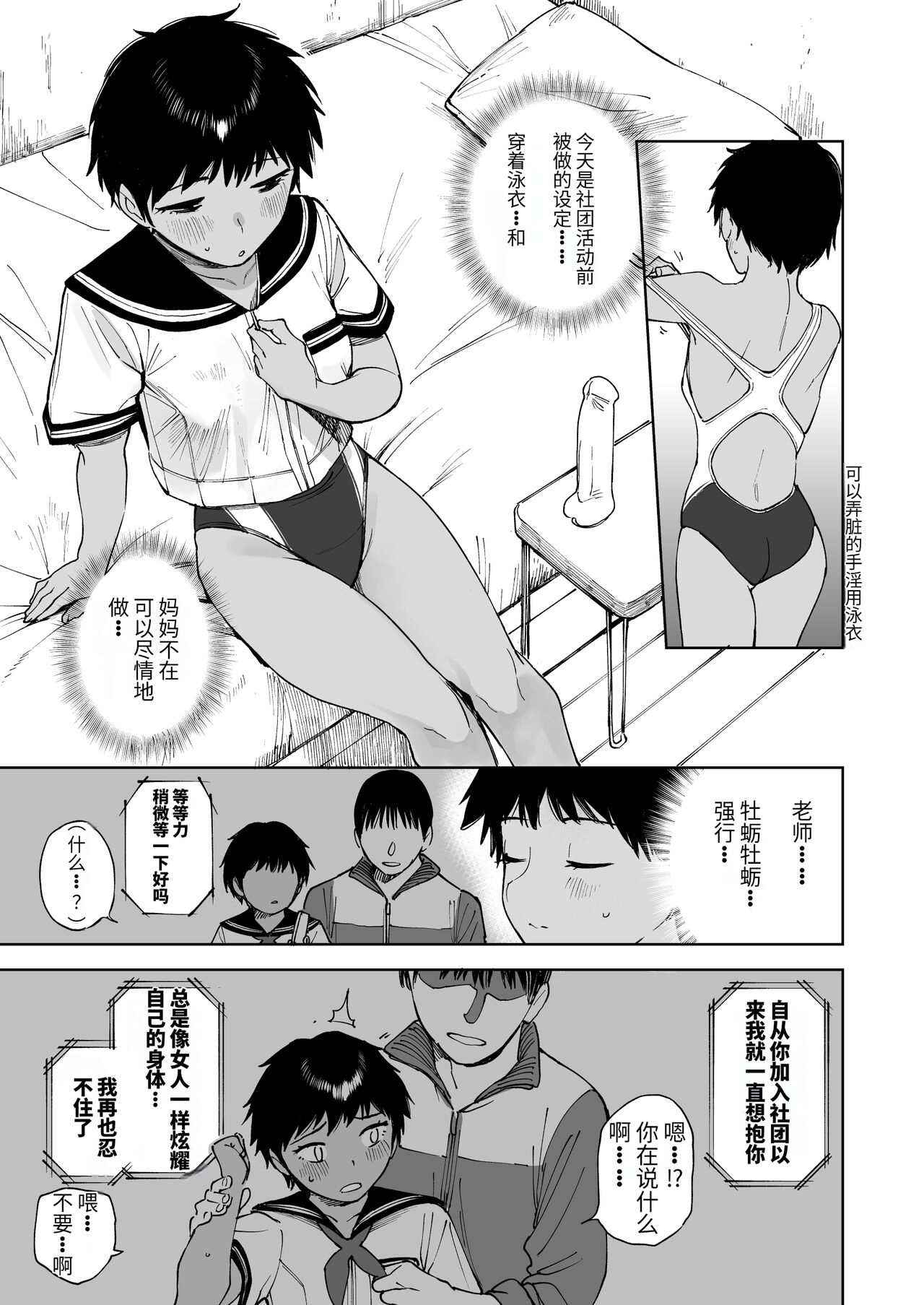 [Sashimi no Wife (Shiden)] Todoroki-san wa Hayaku Kaette Hitori Ecchi Shitai | 等等力先生想早点回去一个人目慰 [Chinese] [李四自用汉化] [Digital] image number 7
