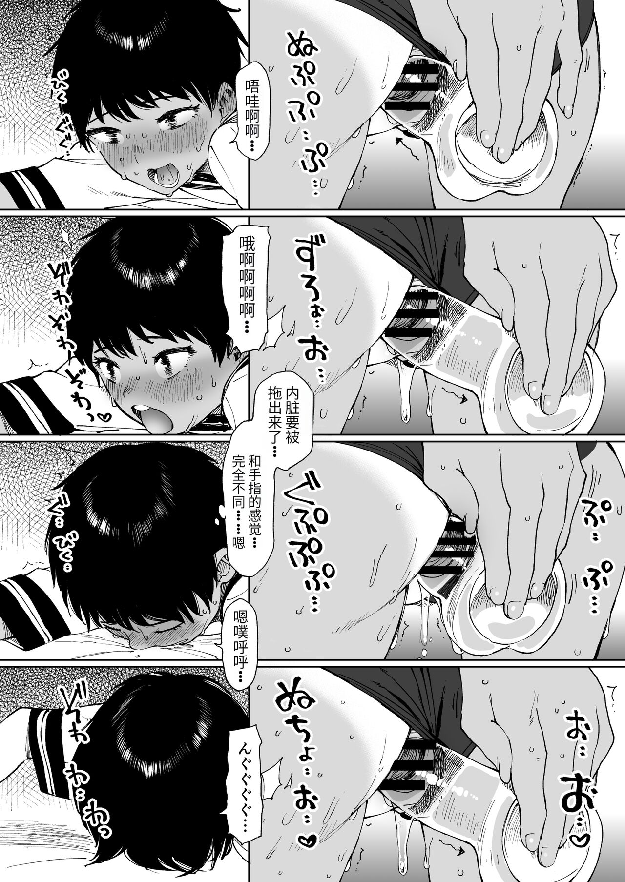 [Sashimi no Wife (Shiden)] Todoroki-san wa Hayaku Kaette Hitori Ecchi Shitai | 等等力先生想早点回去一个人目慰 [Chinese] [李四自用汉化] [Digital] image number 16