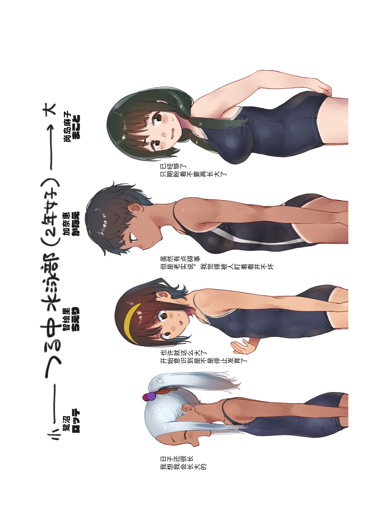 [Sashimi no Wife (Shiden)] Todoroki-san wa Hayaku Kaette Hitori Ecchi Shitai | 等等力先生想早点回去一个人目慰 [Chinese] [李四自用汉化] [Digital] image number 28