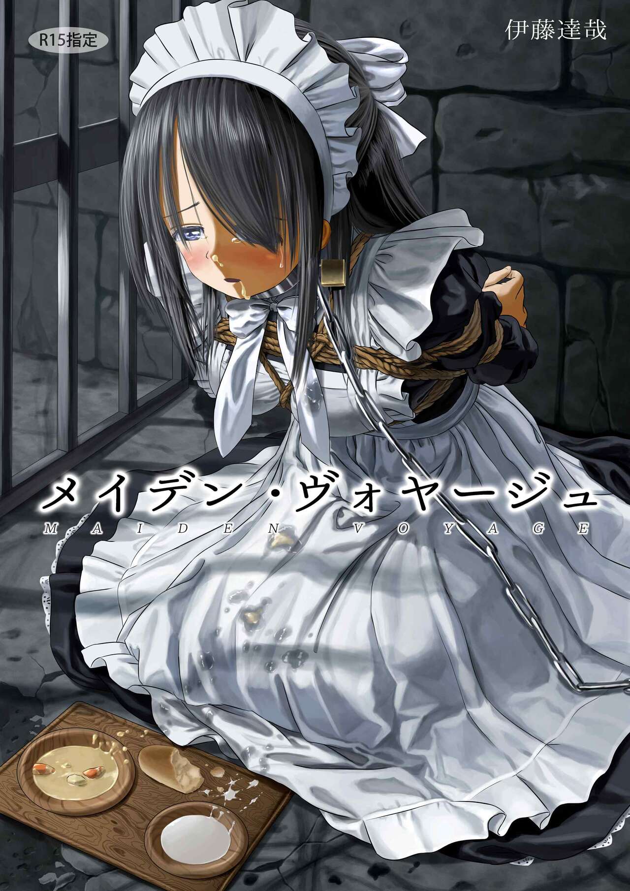 [Ito Fleda] Maiden Voyage Bildnummer 1