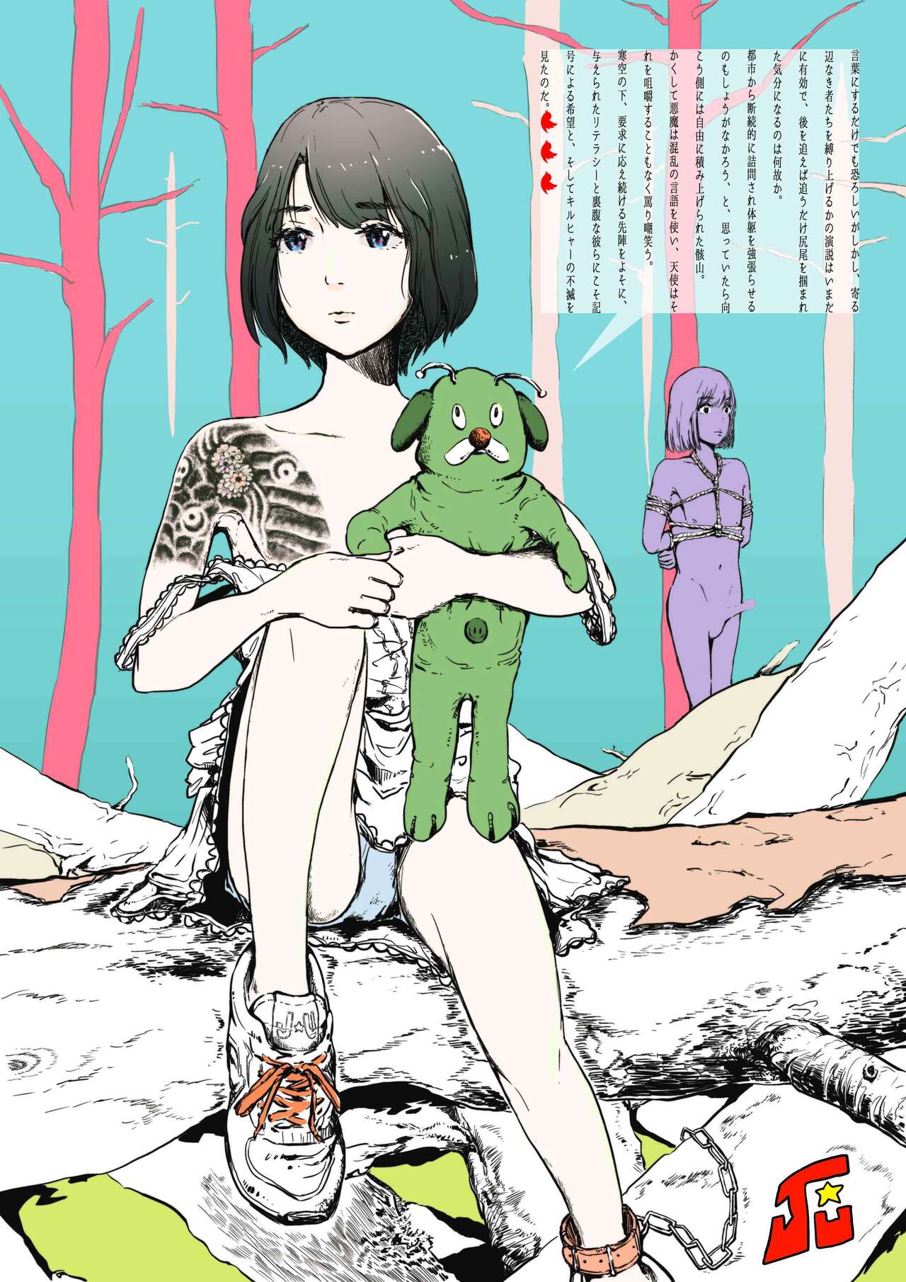 [Ito Fleda] Maiden Voyage Bildnummer 24