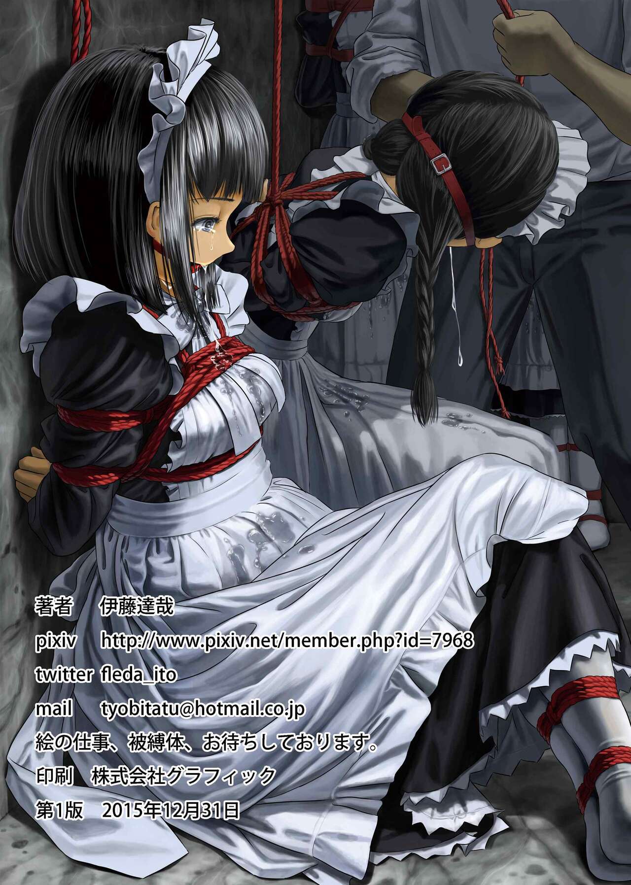 [Ito Fleda] Maiden Voyage Bildnummer 25