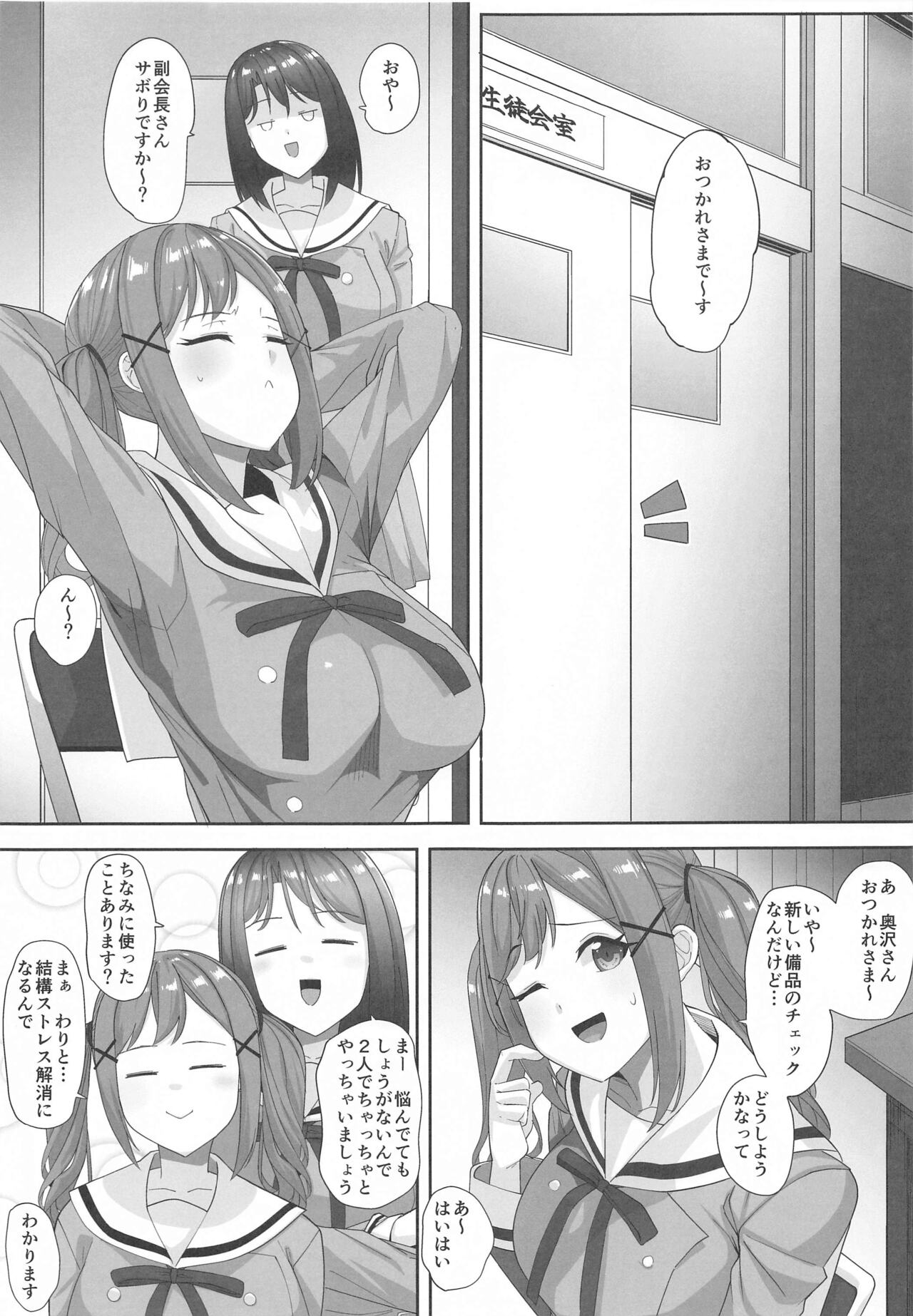 (COMIC1☆24) [Batten Kariba (Ankoku Emu Shougun)]  Bihin  Kensachuu  (BanG Dream!) Bildnummer 2