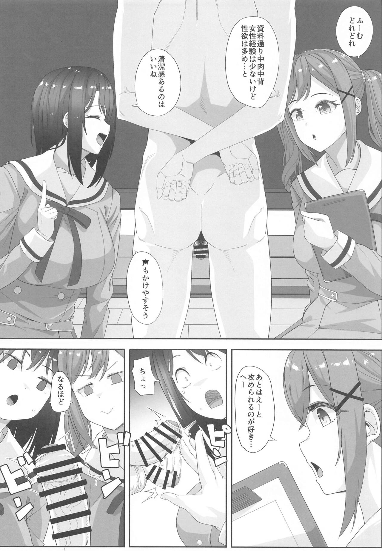 (COMIC1☆24) [Batten Kariba (Ankoku Emu Shougun)]  Bihin  Kensachuu  (BanG Dream!) Bildnummer 3