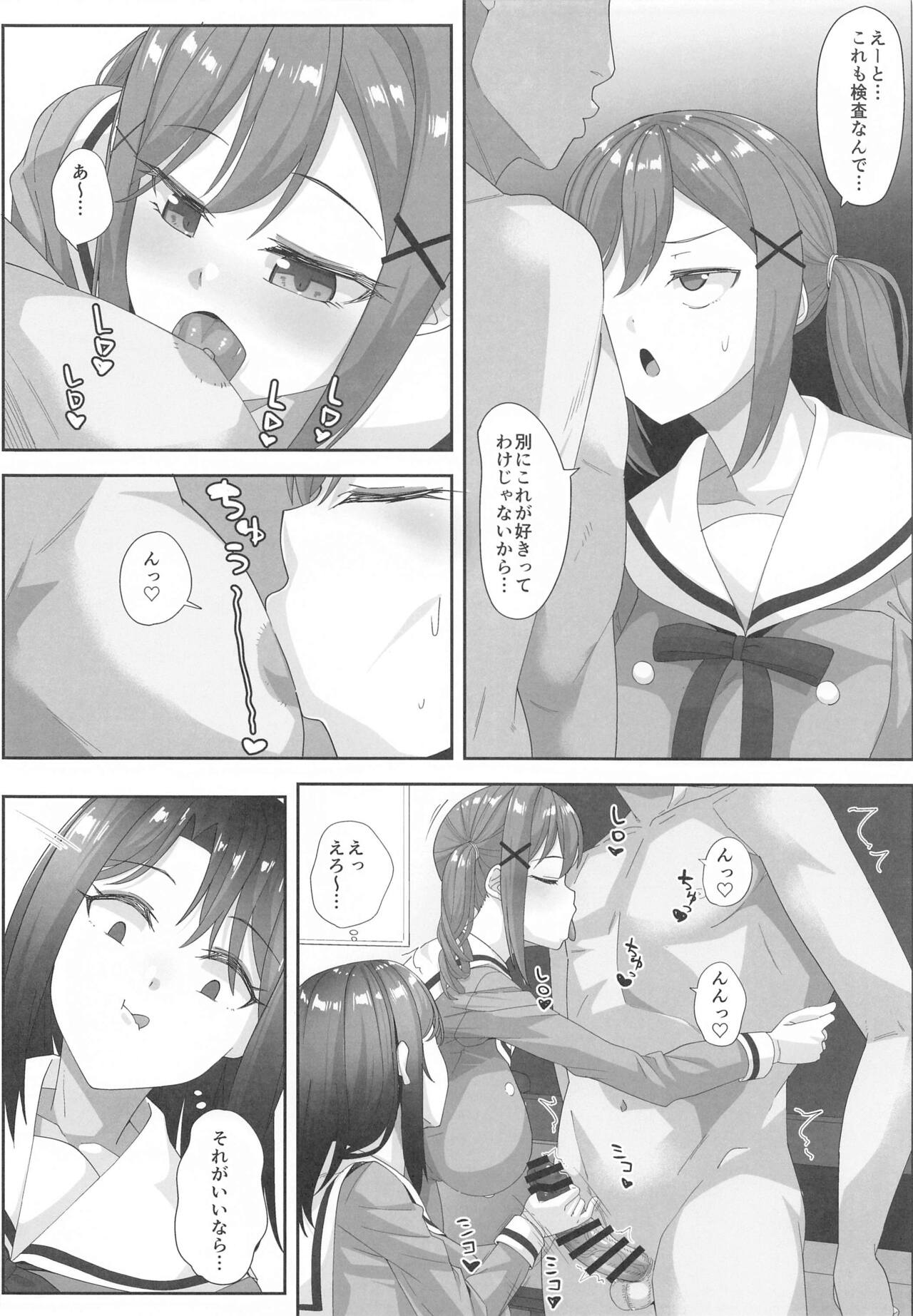 (COMIC1☆24) [Batten Kariba (Ankoku Emu Shougun)]  Bihin  Kensachuu  (BanG Dream!) Bildnummer 5