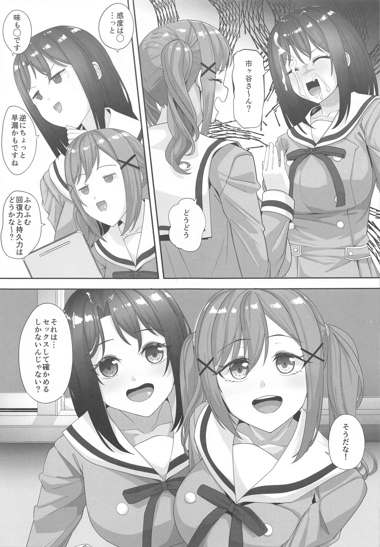 (COMIC1☆24) [Batten Kariba (Ankoku Emu Shougun)]  Bihin  Kensachuu  (BanG Dream!) Bildnummer 8