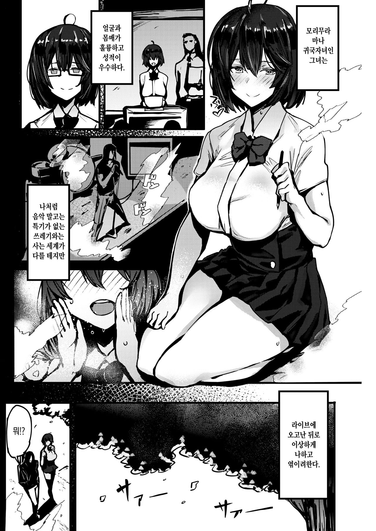 [Kurowa] Summer Day (COMIC Kairakuten BEAST 2019-01) [Korean] [Digital] image number 2