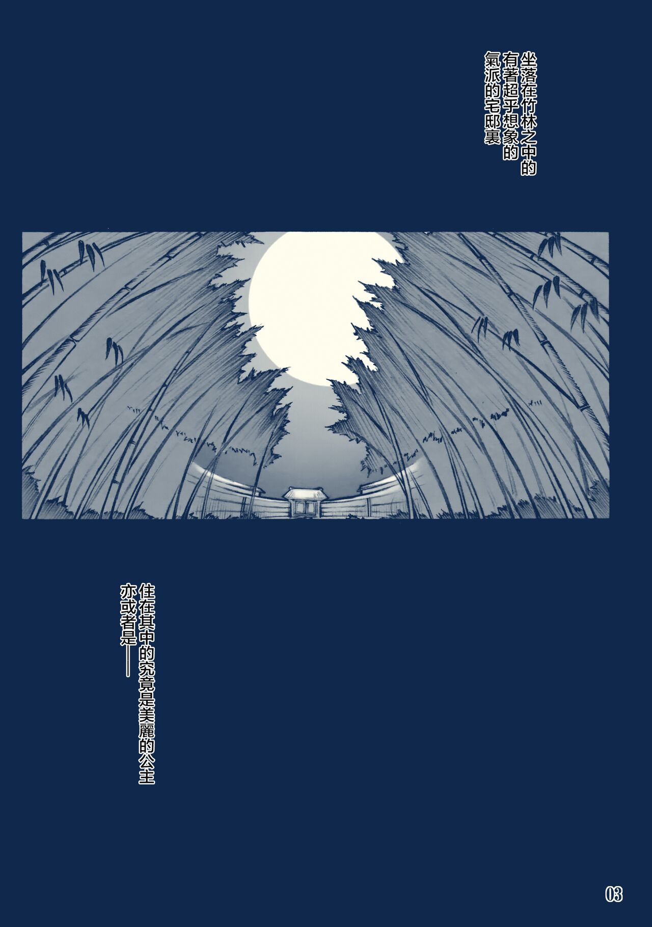 (C85) [Chiriakuta (Yaburebouki Akuta)] Cosplay Getto Banshouten (Touhou Project) [Chinese] numero di immagine  2