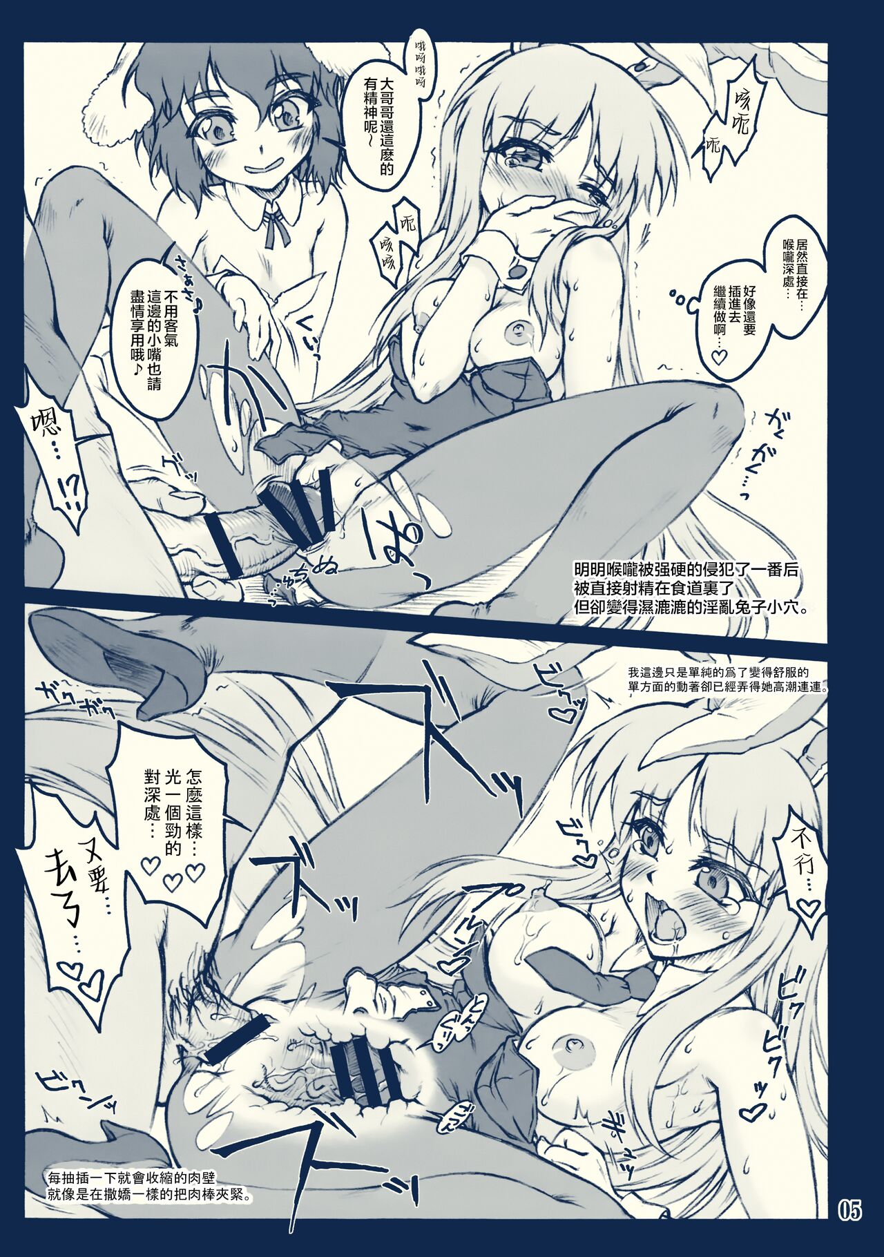 (C85) [Chiriakuta (Yaburebouki Akuta)] Cosplay Getto Banshouten (Touhou Project) [Chinese] numero di immagine  4