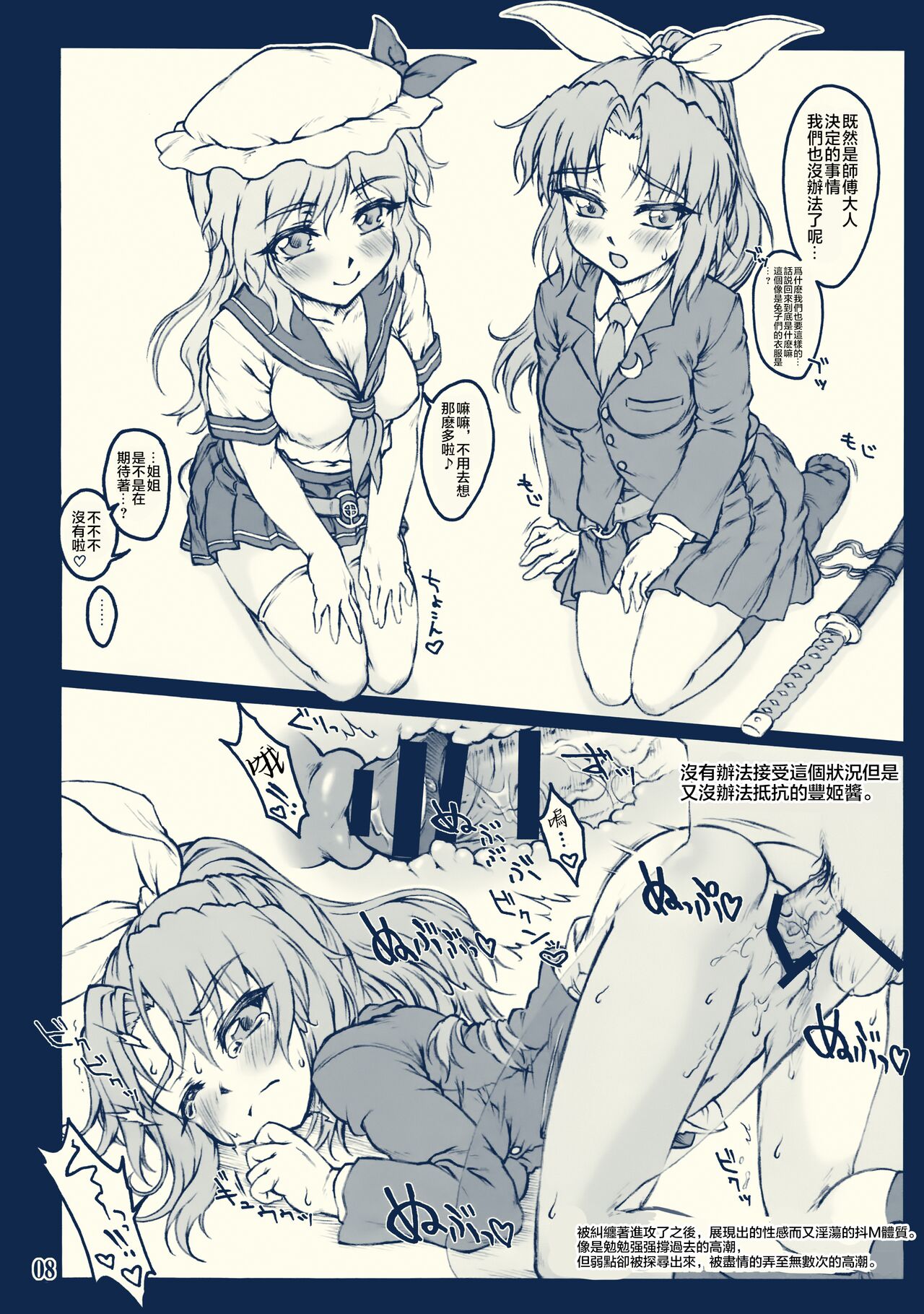 (C85) [Chiriakuta (Yaburebouki Akuta)] Cosplay Getto Banshouten (Touhou Project) [Chinese] numero di immagine  7