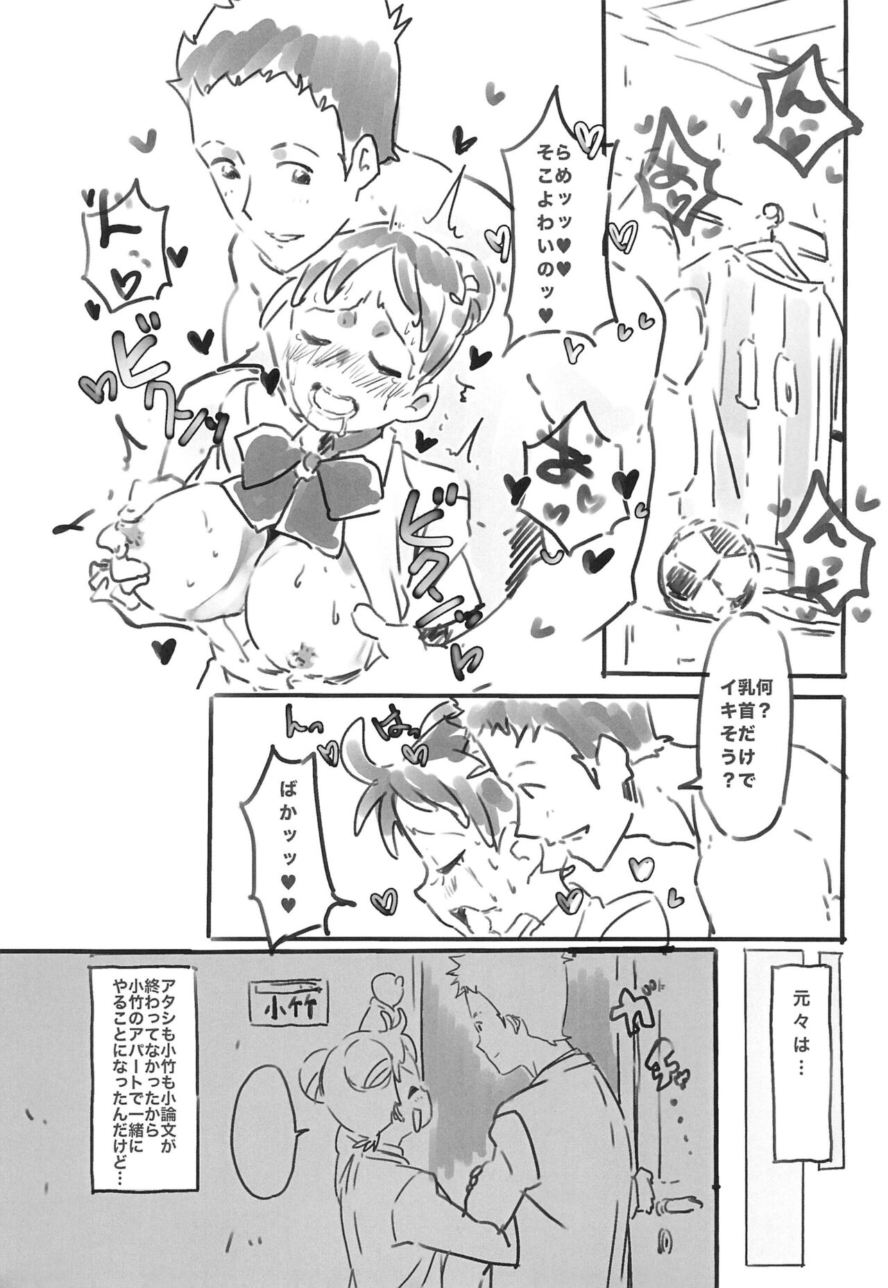 [Takoniwa (Ushita)] RED ANGEL (Ojamajo Doremi) изображение № 7